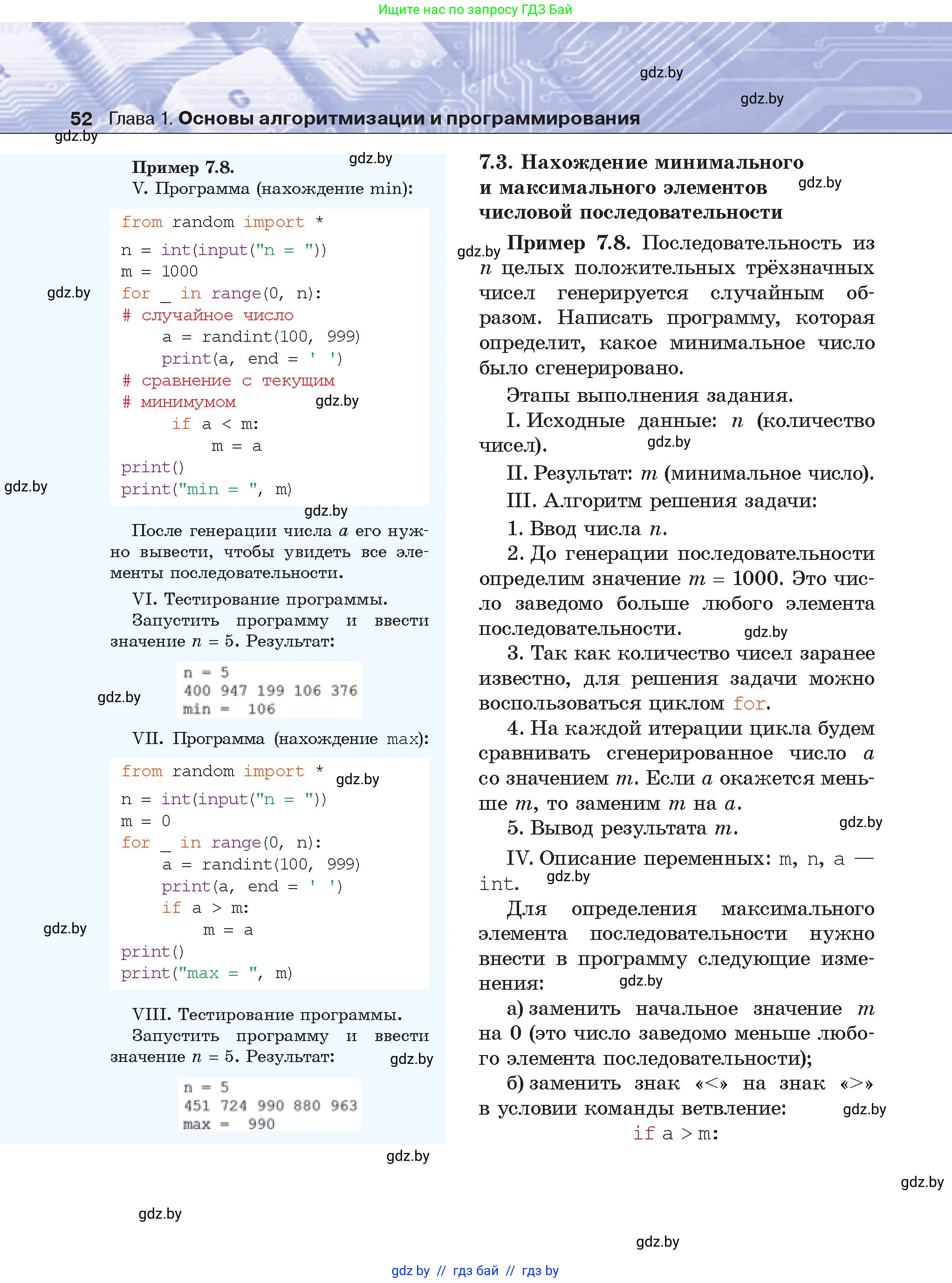 Условие