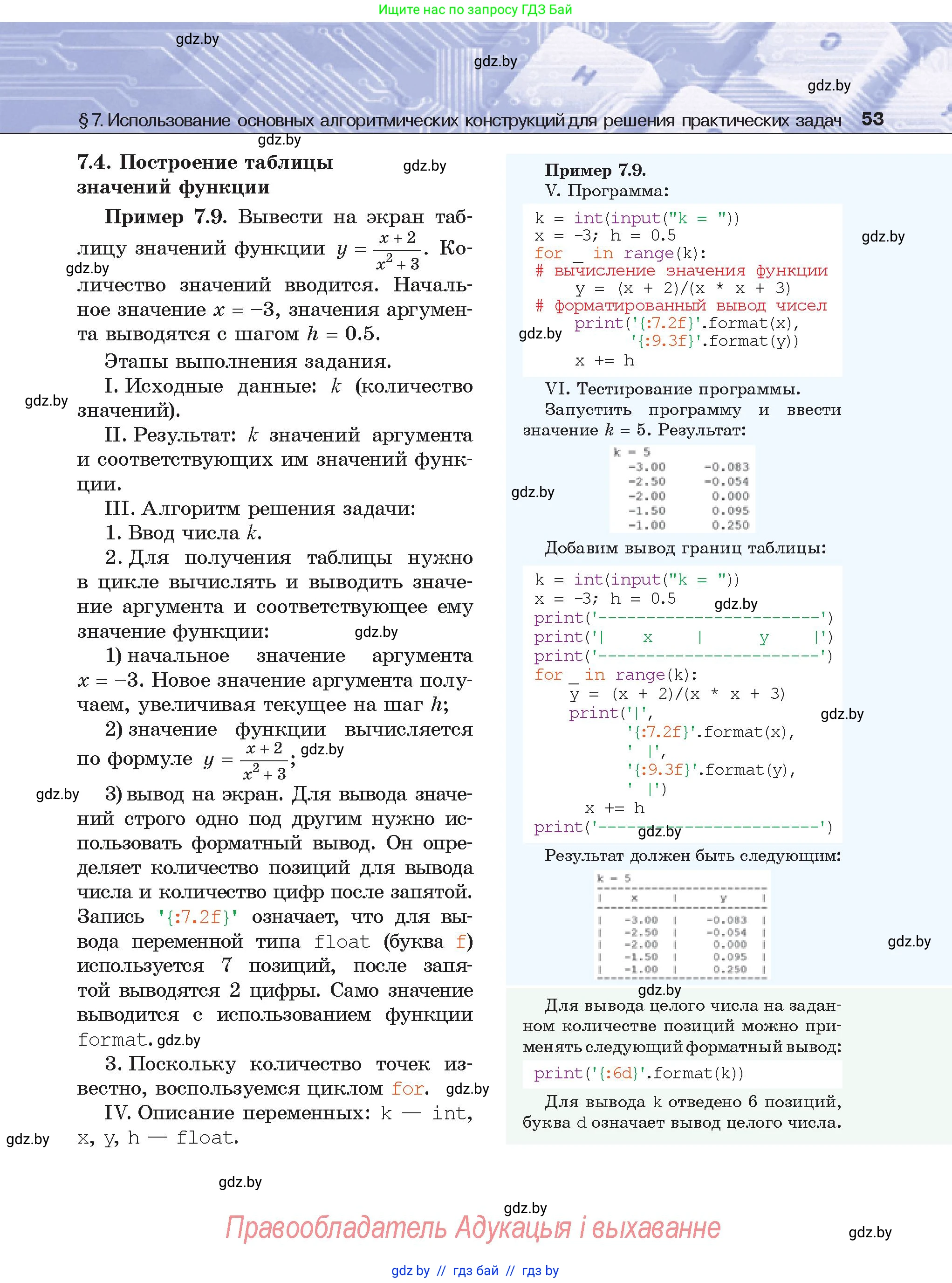 Условие