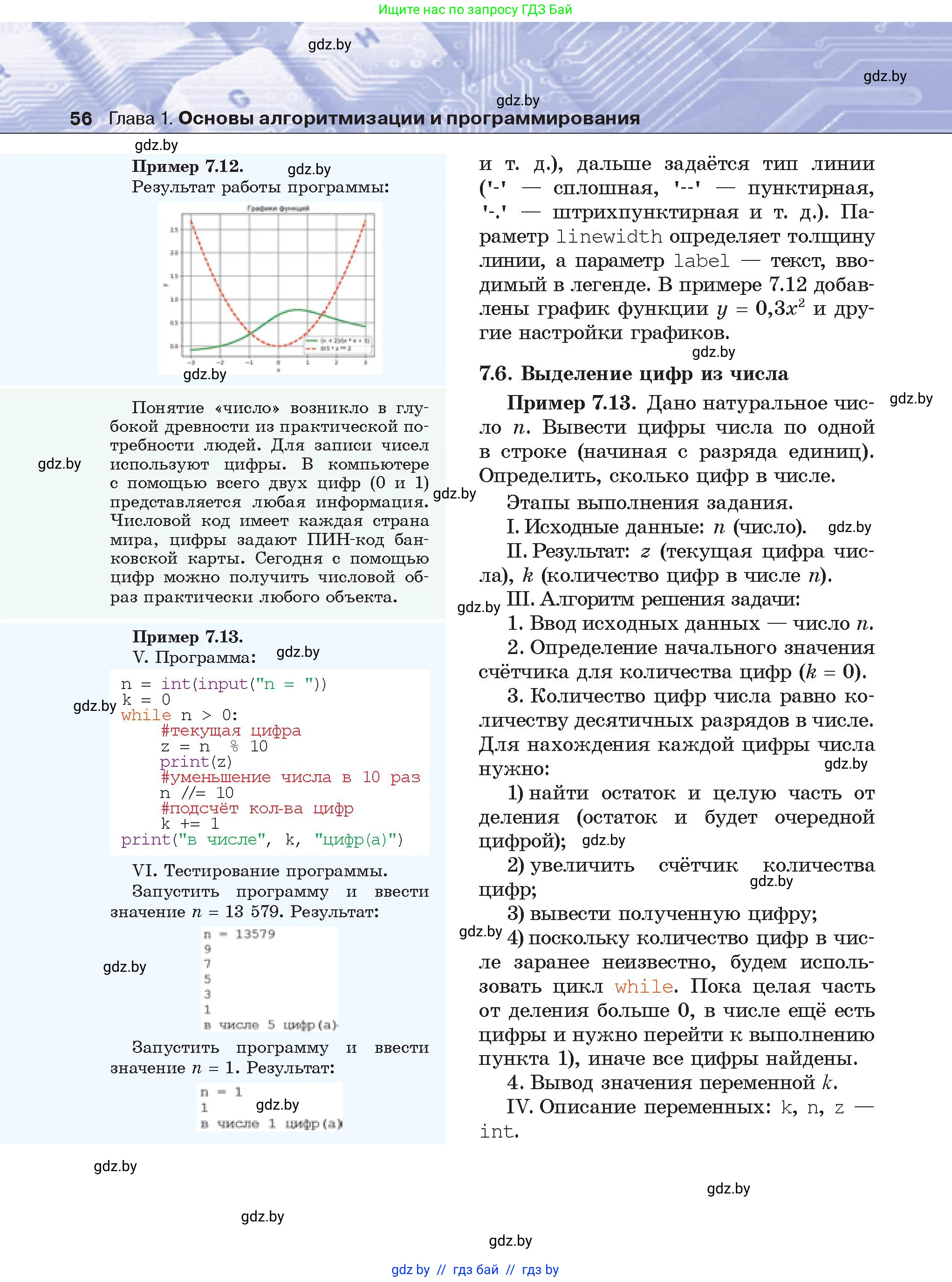 Условие