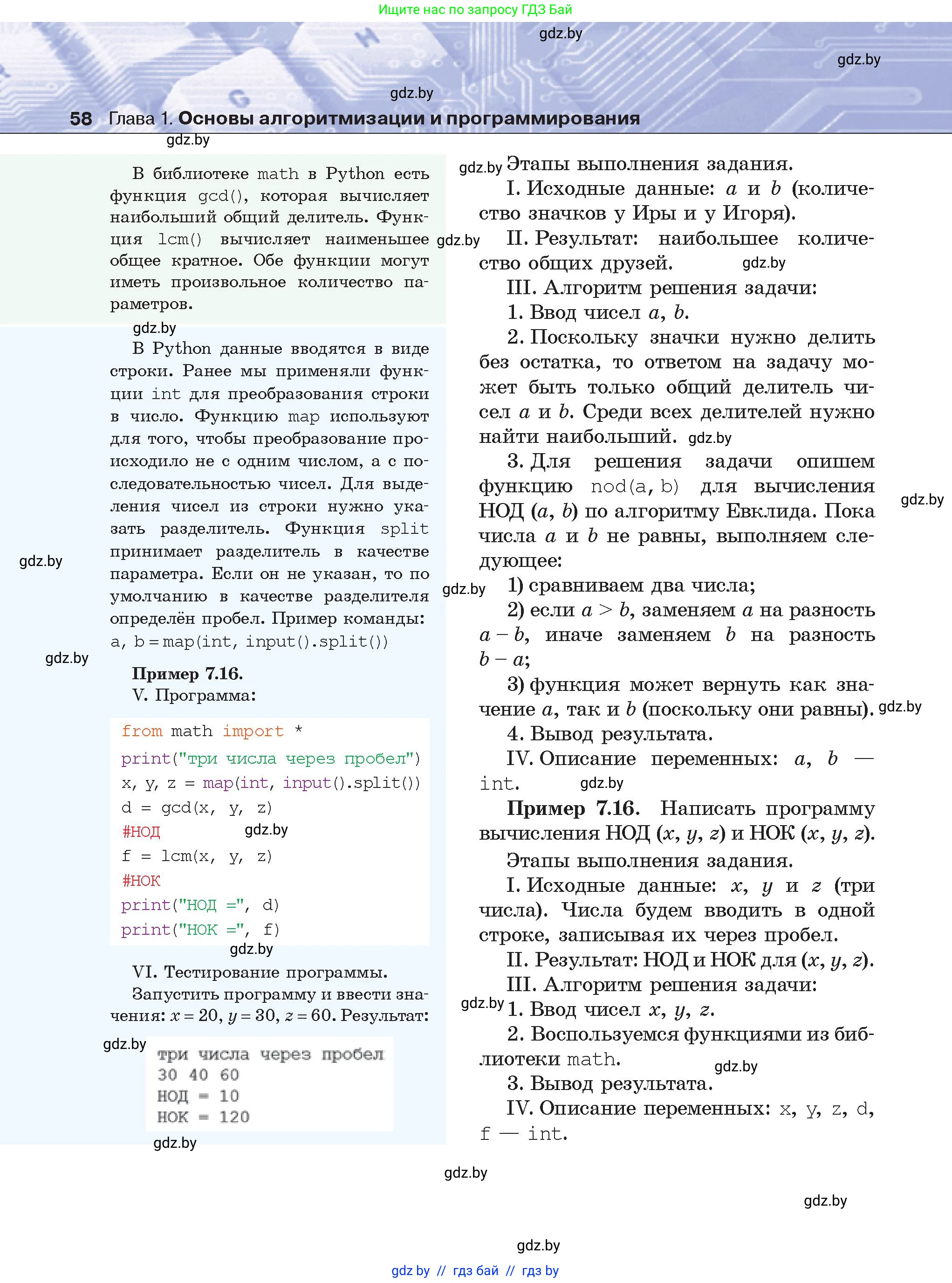 Условие