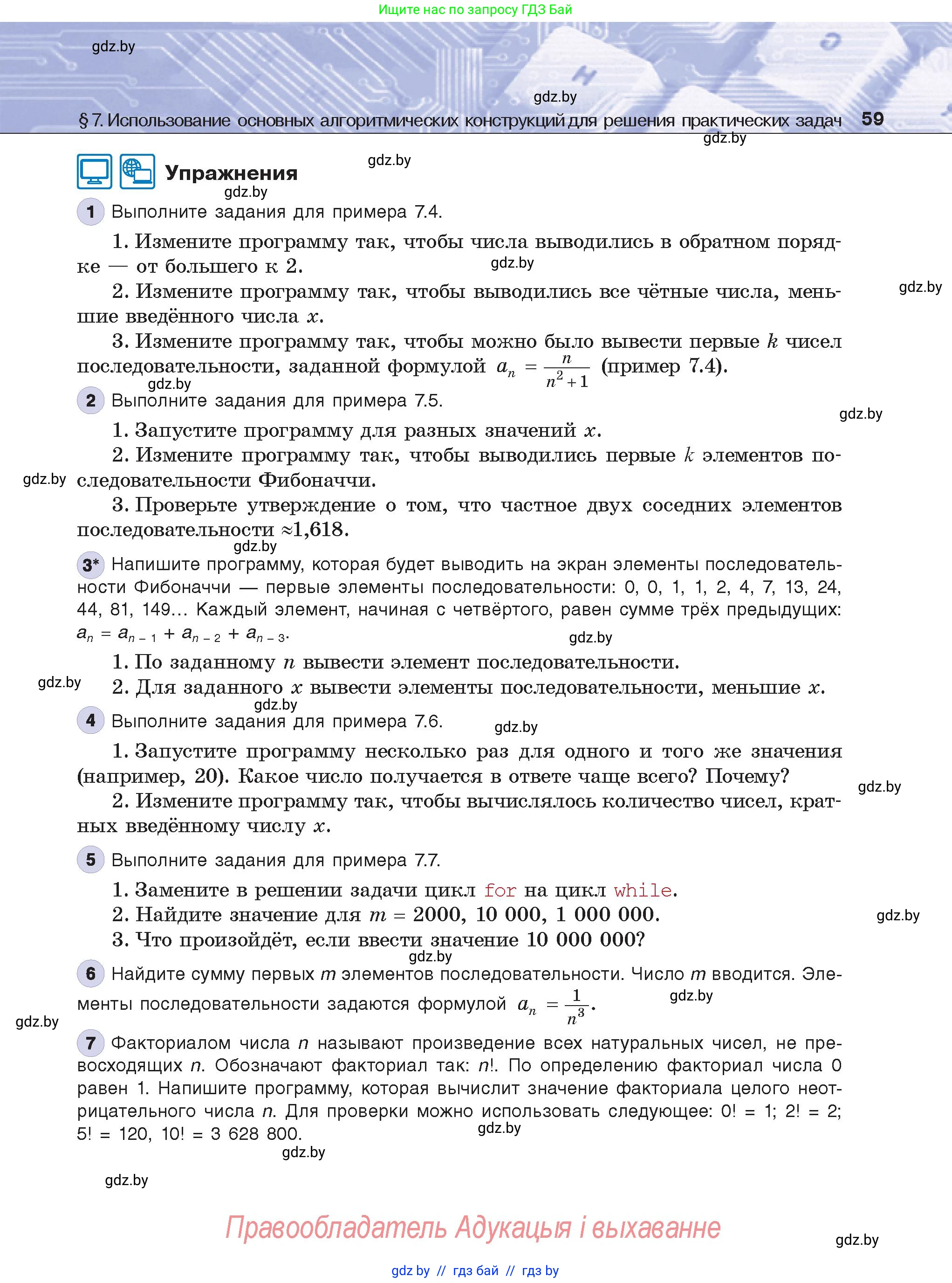 Условие