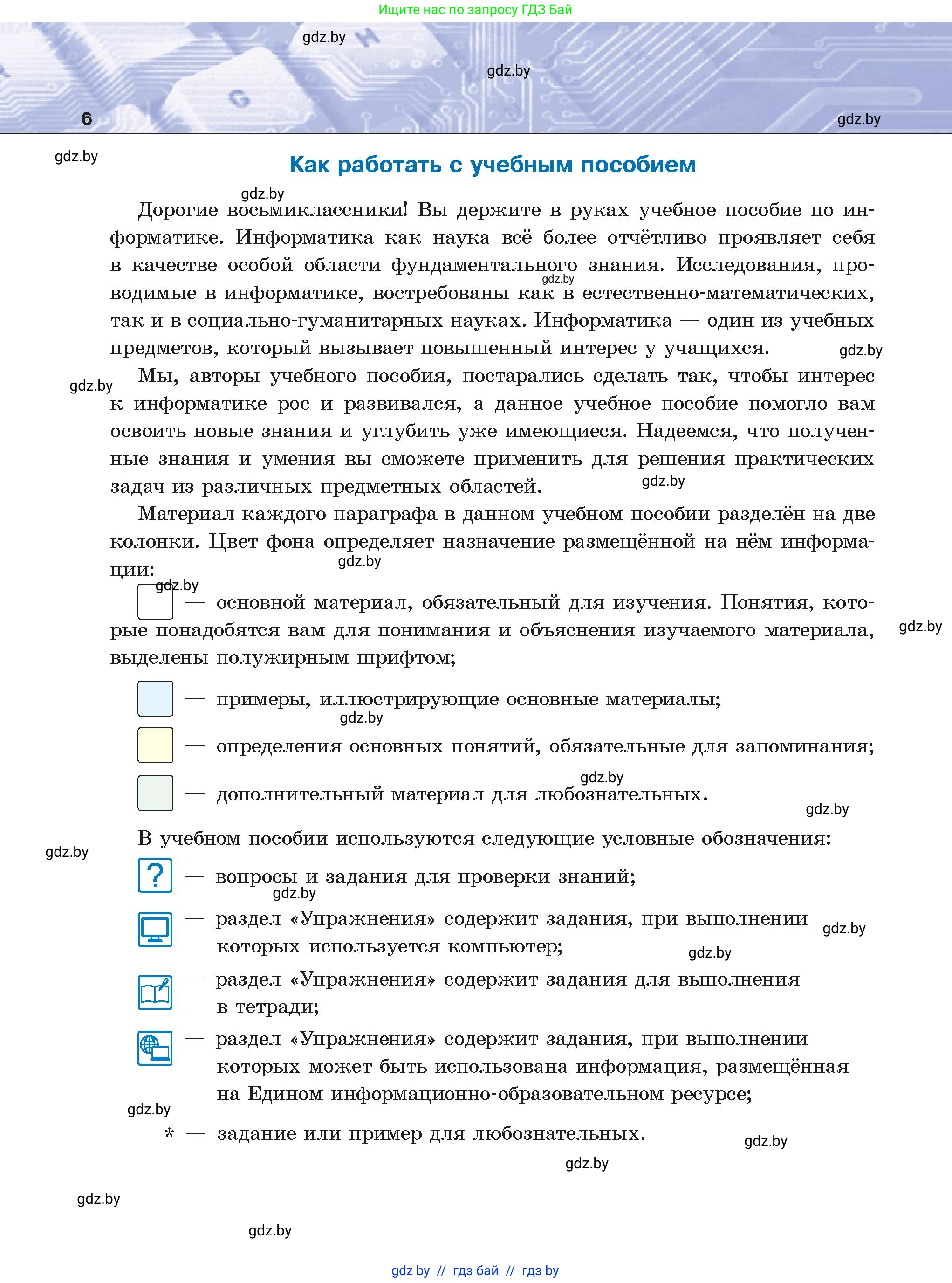 Условие