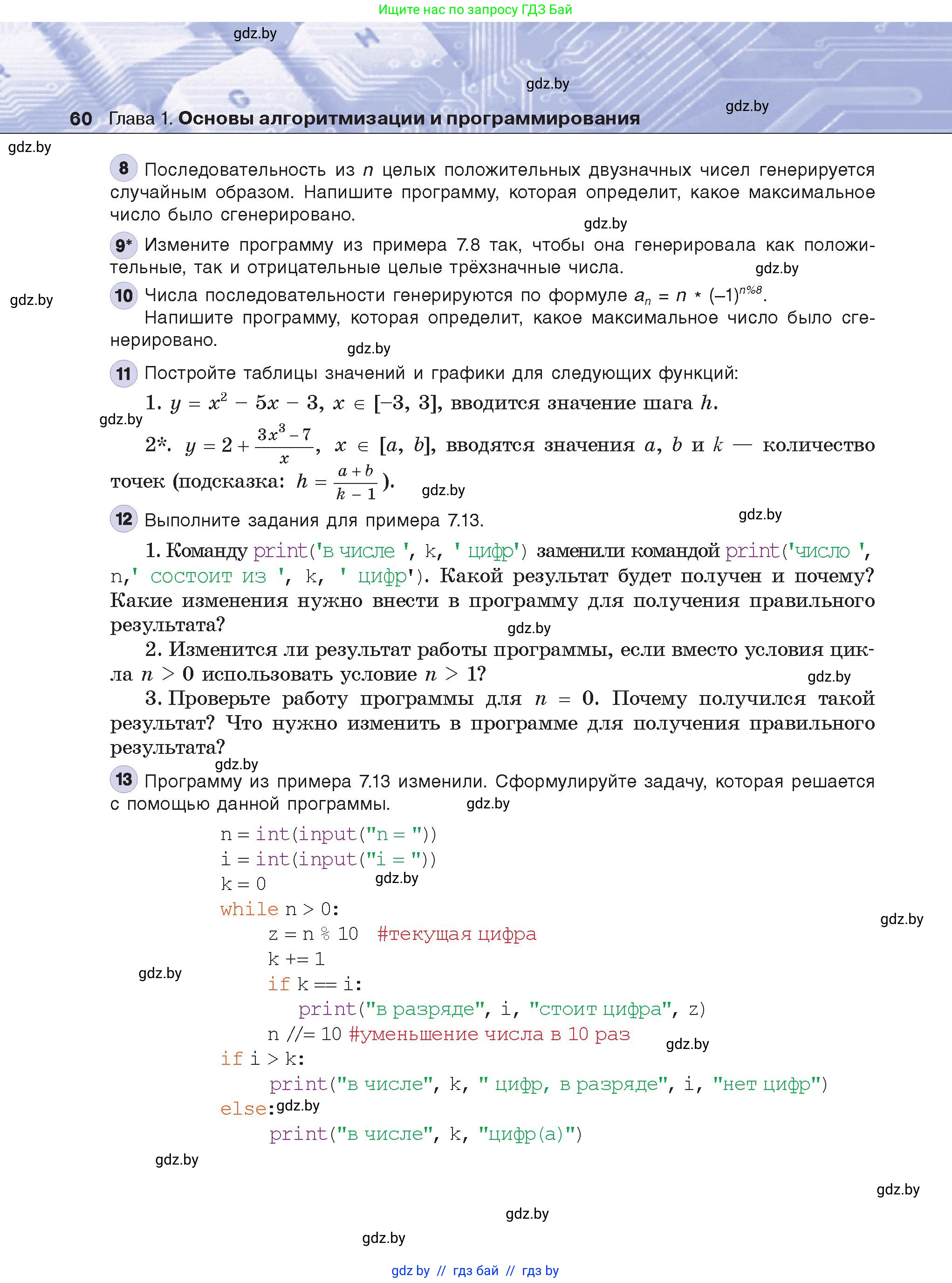 Условие