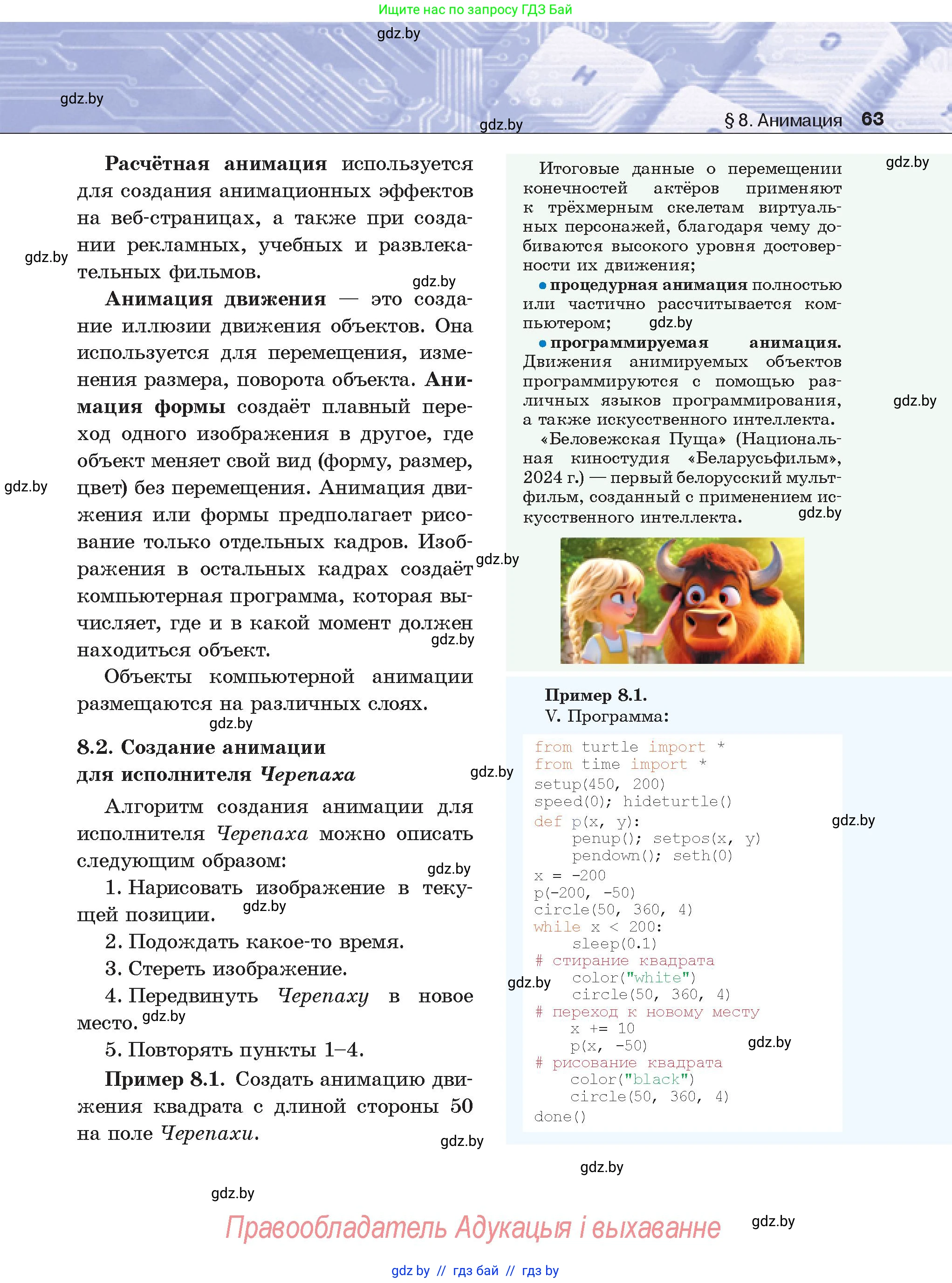 Условие