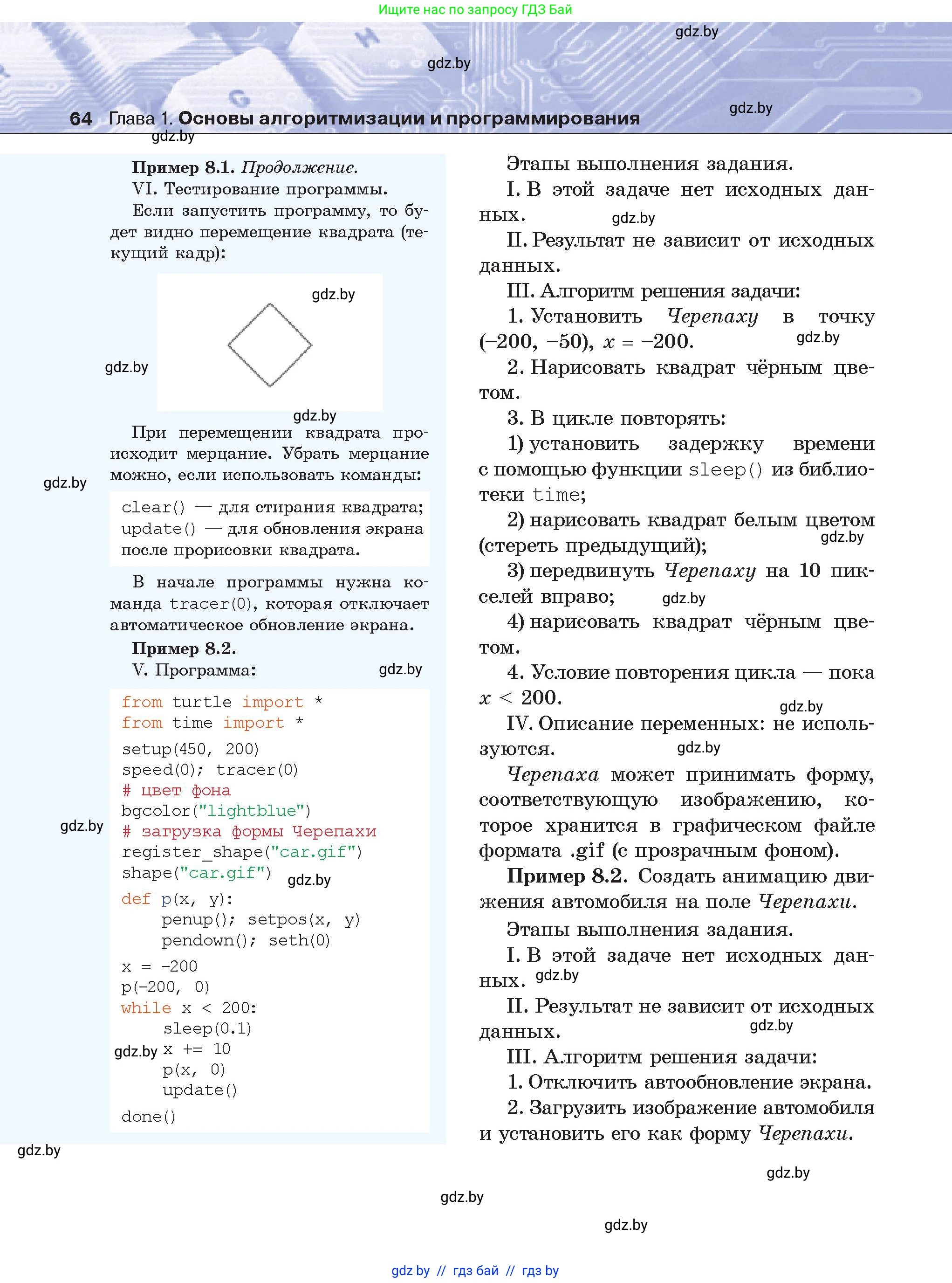Условие