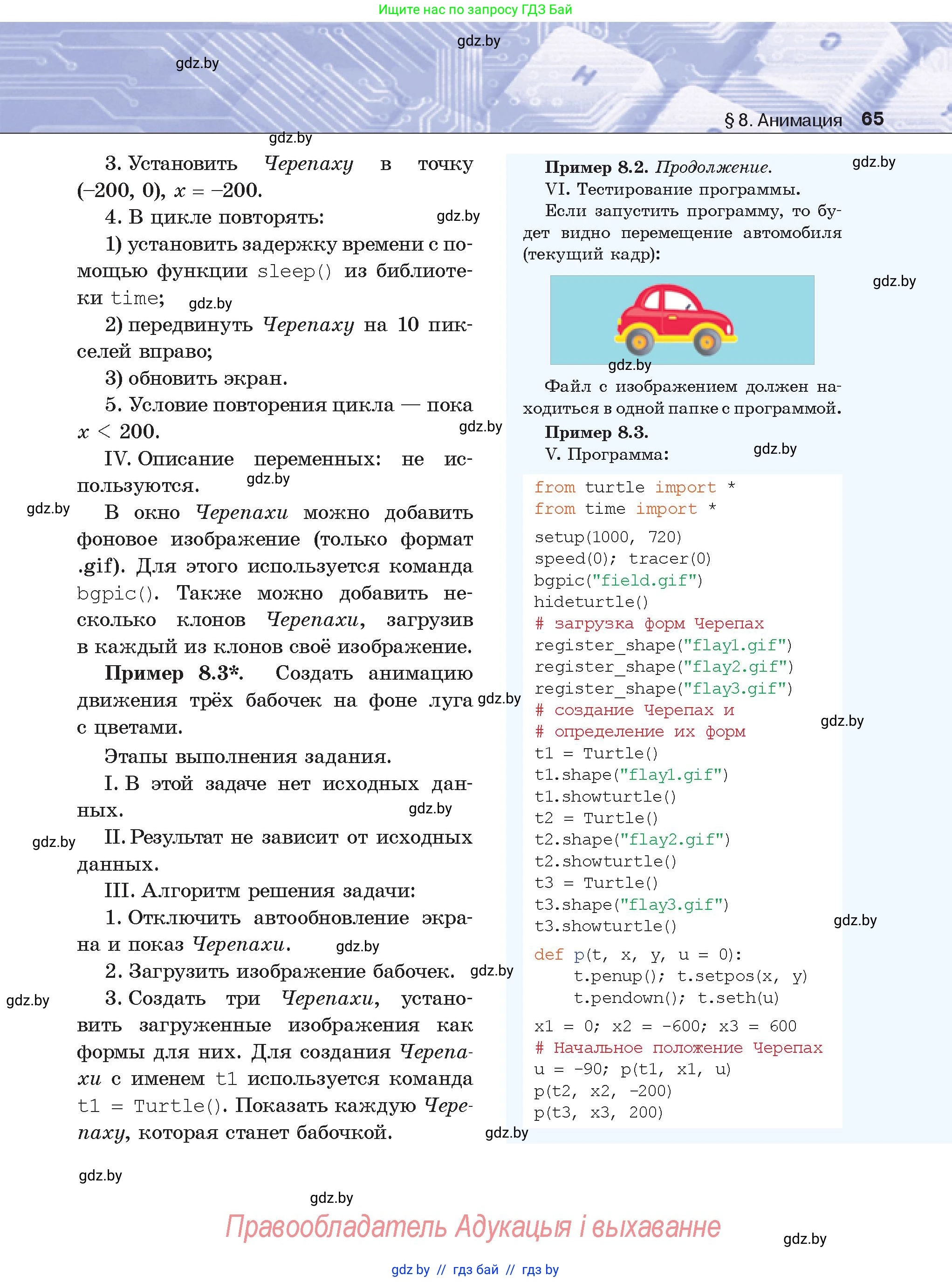 Условие