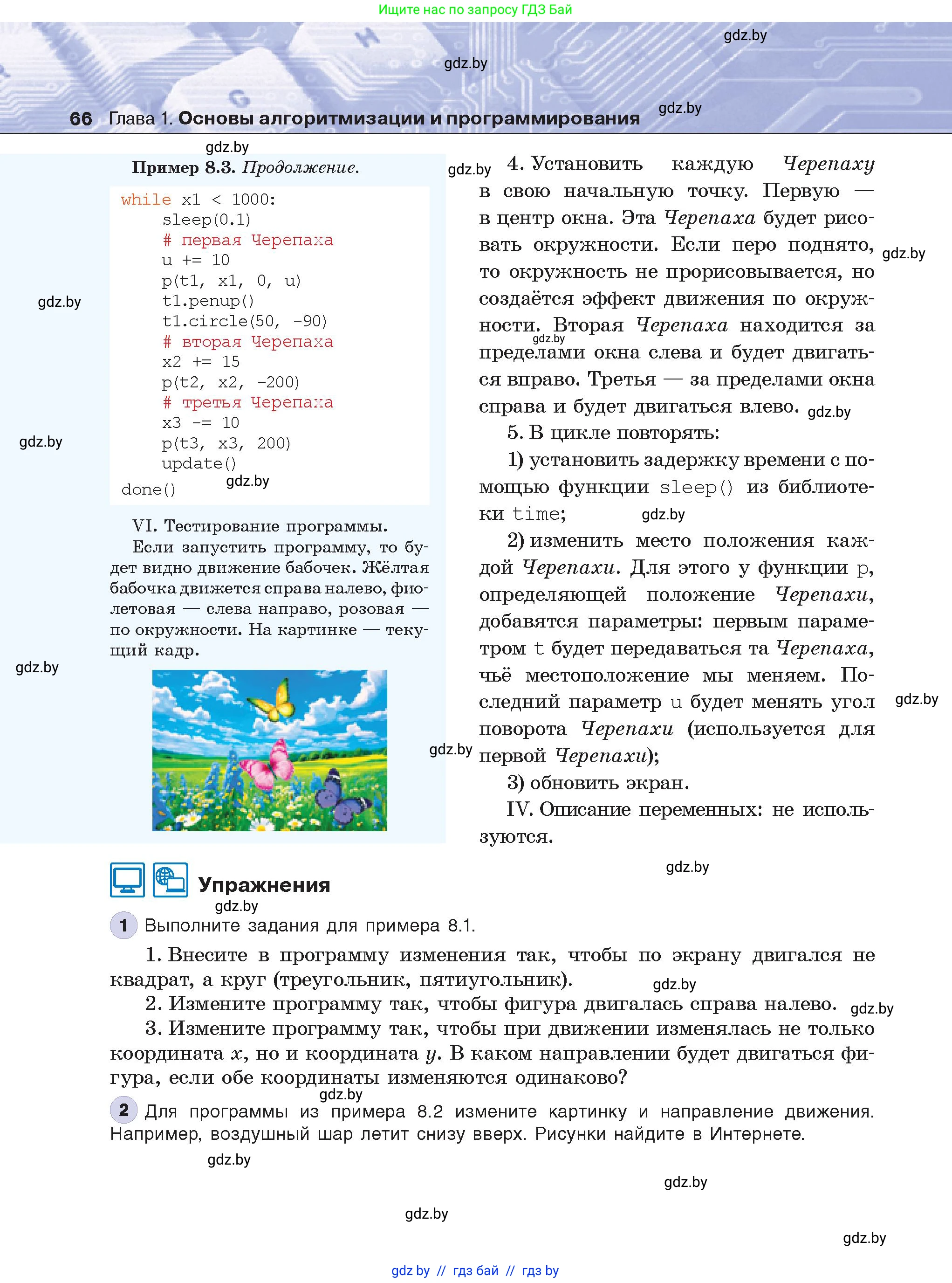 Условие