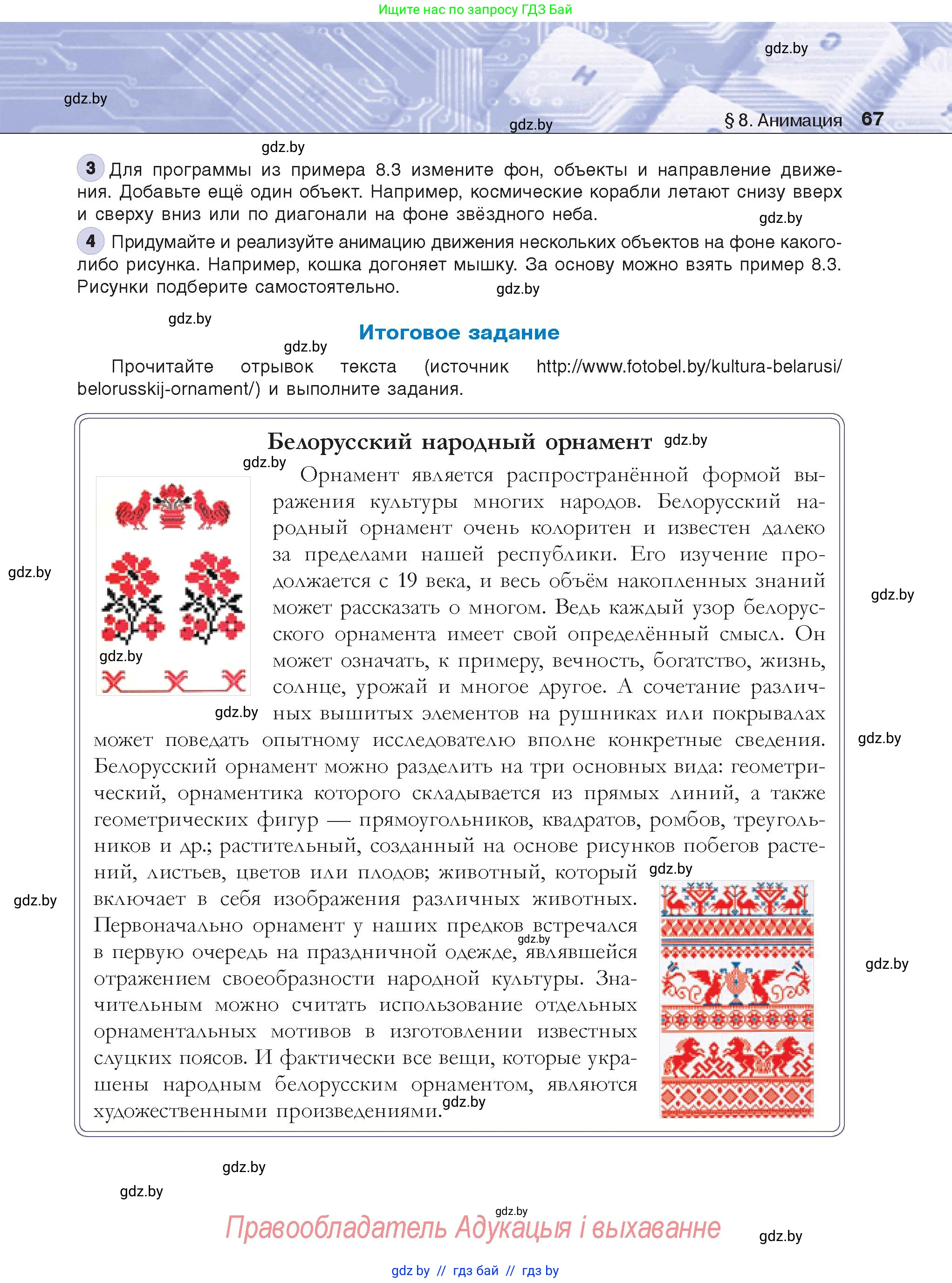 Условие