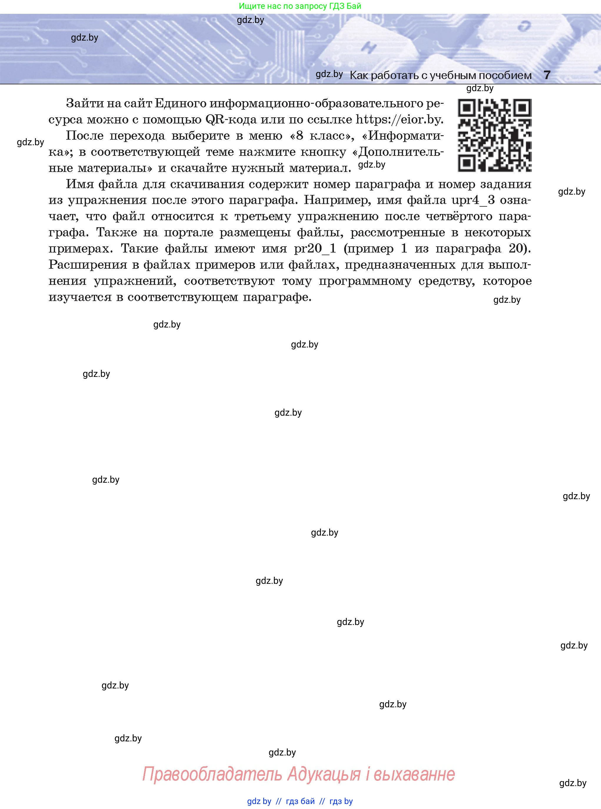 Условие