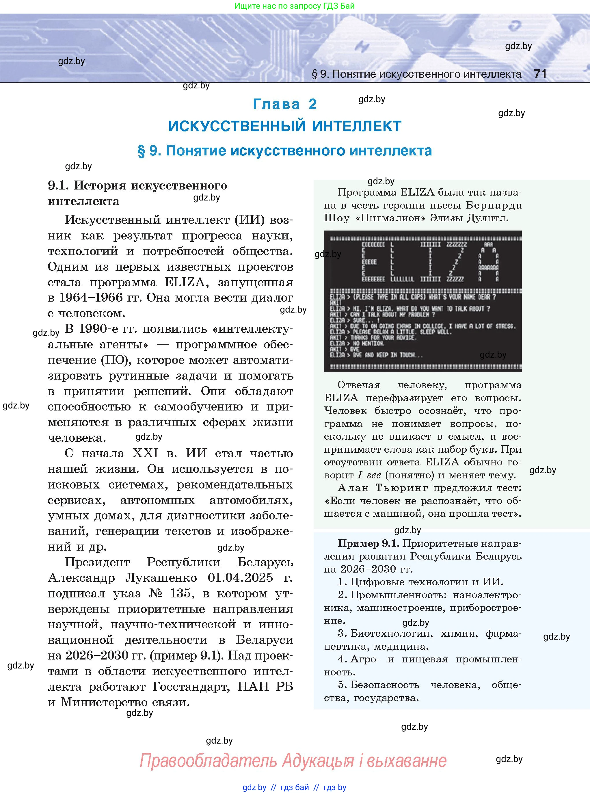 Условие