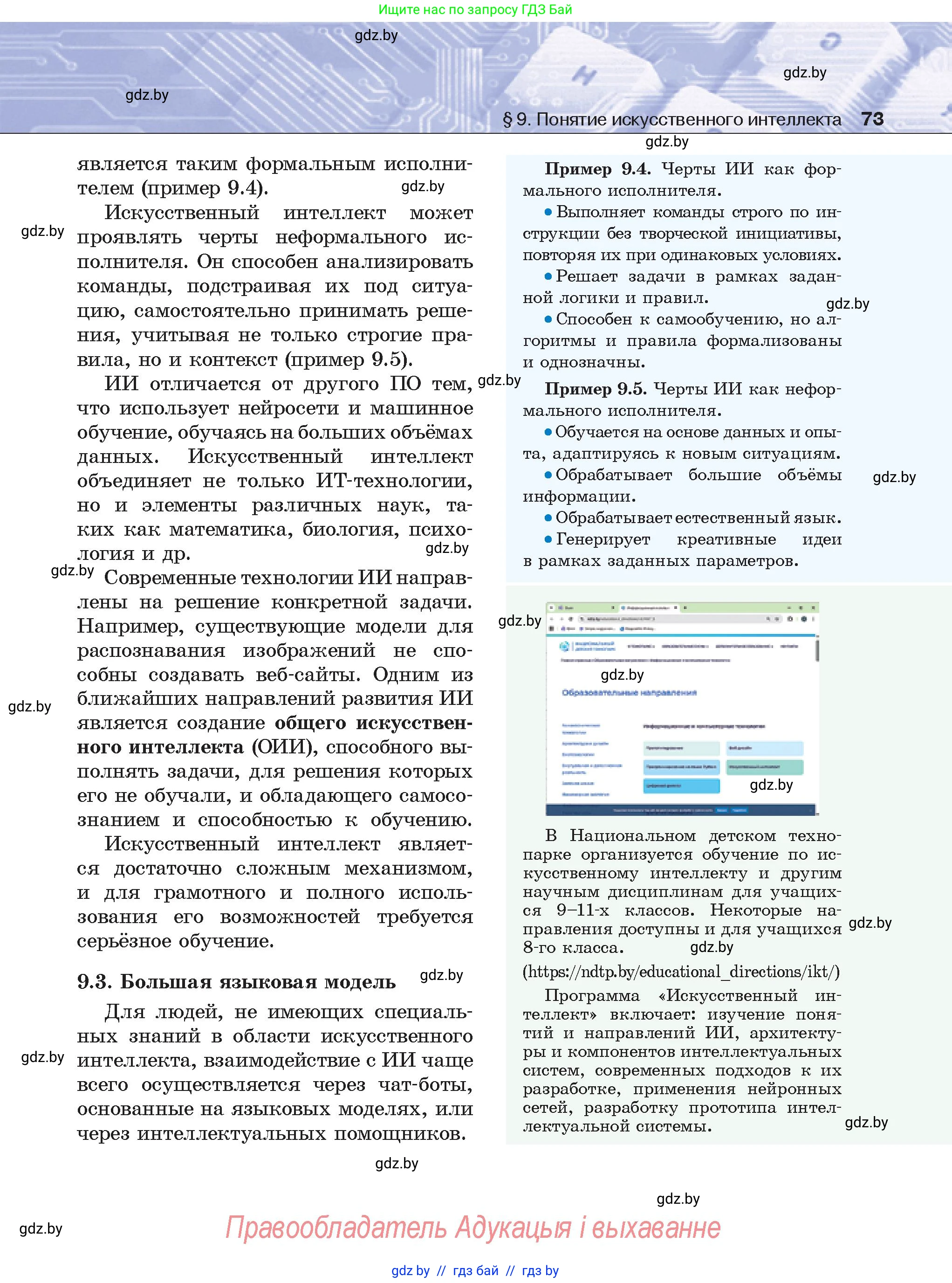 Условие
