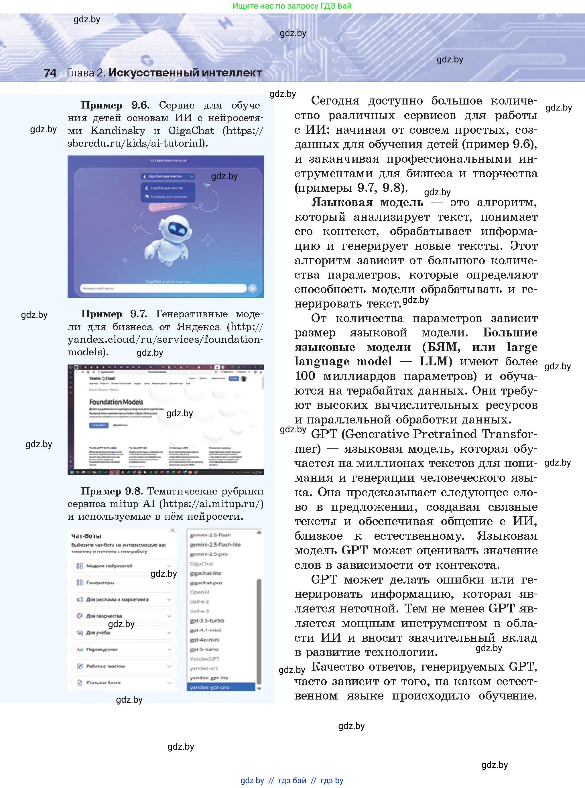 Условие