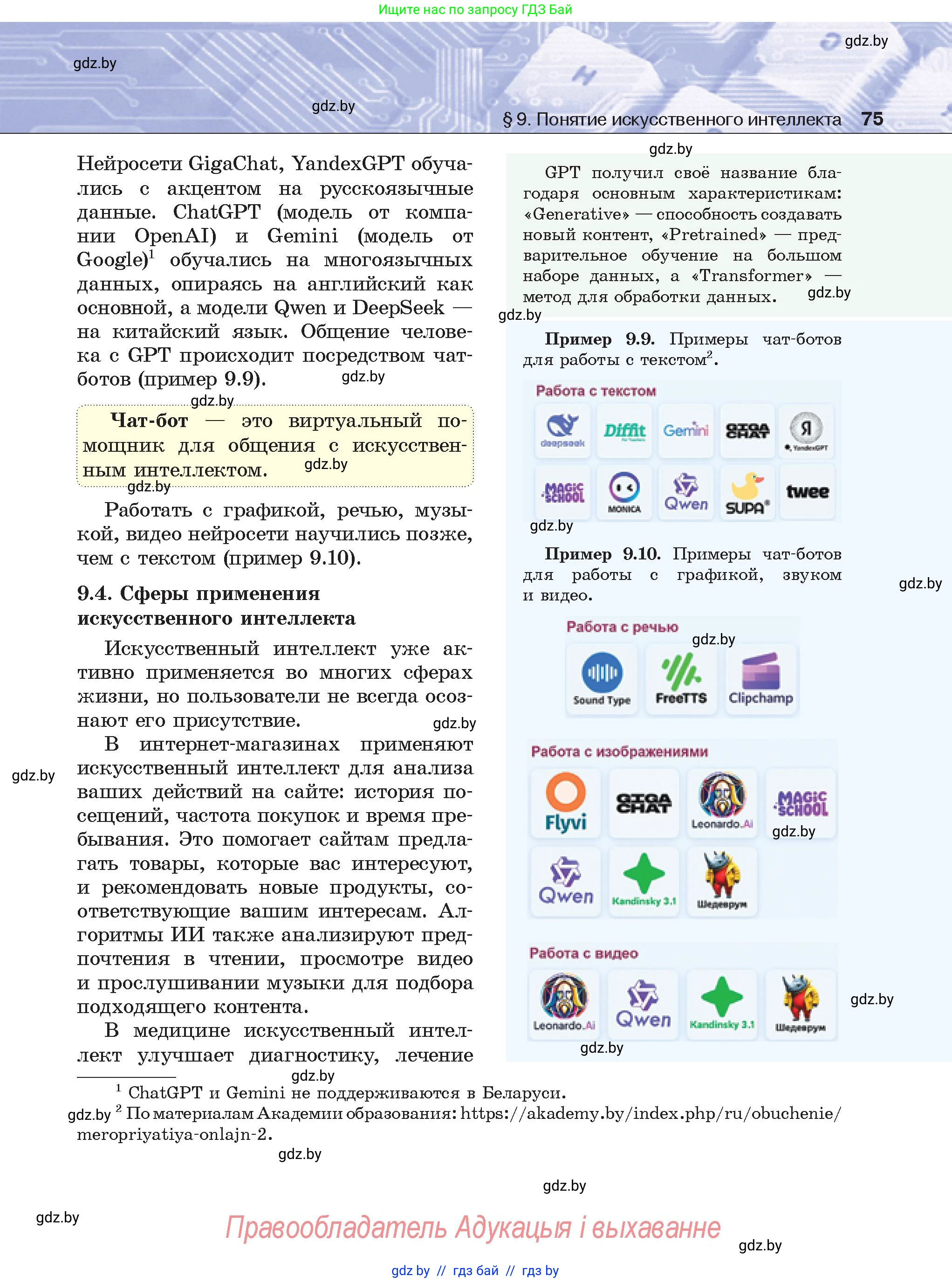 Условие