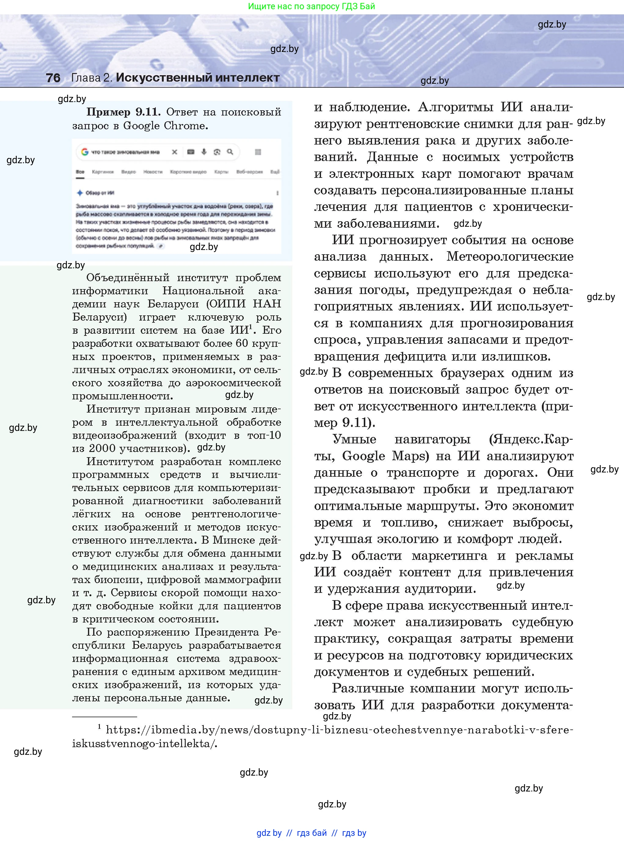 Условие
