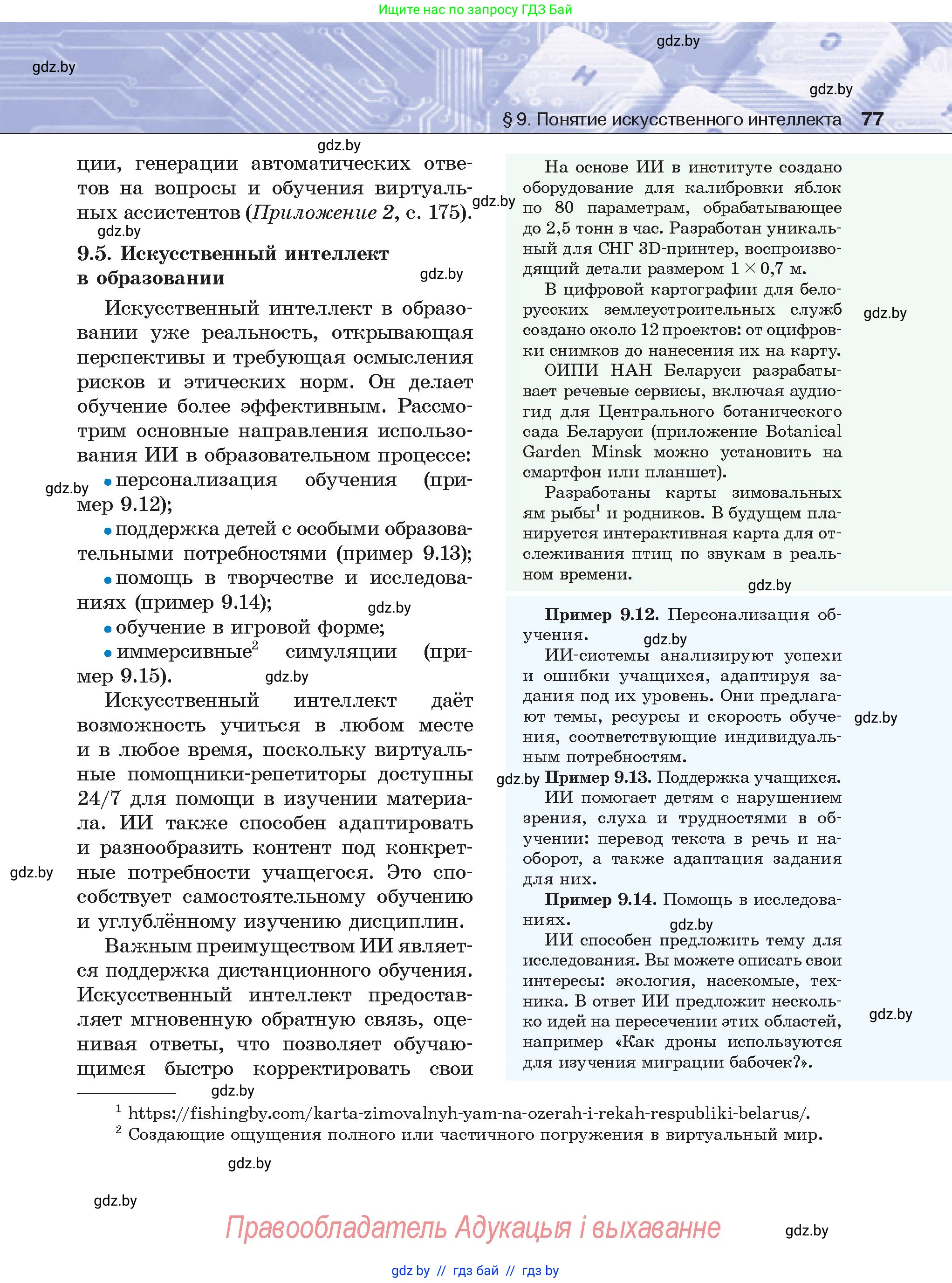 Условие