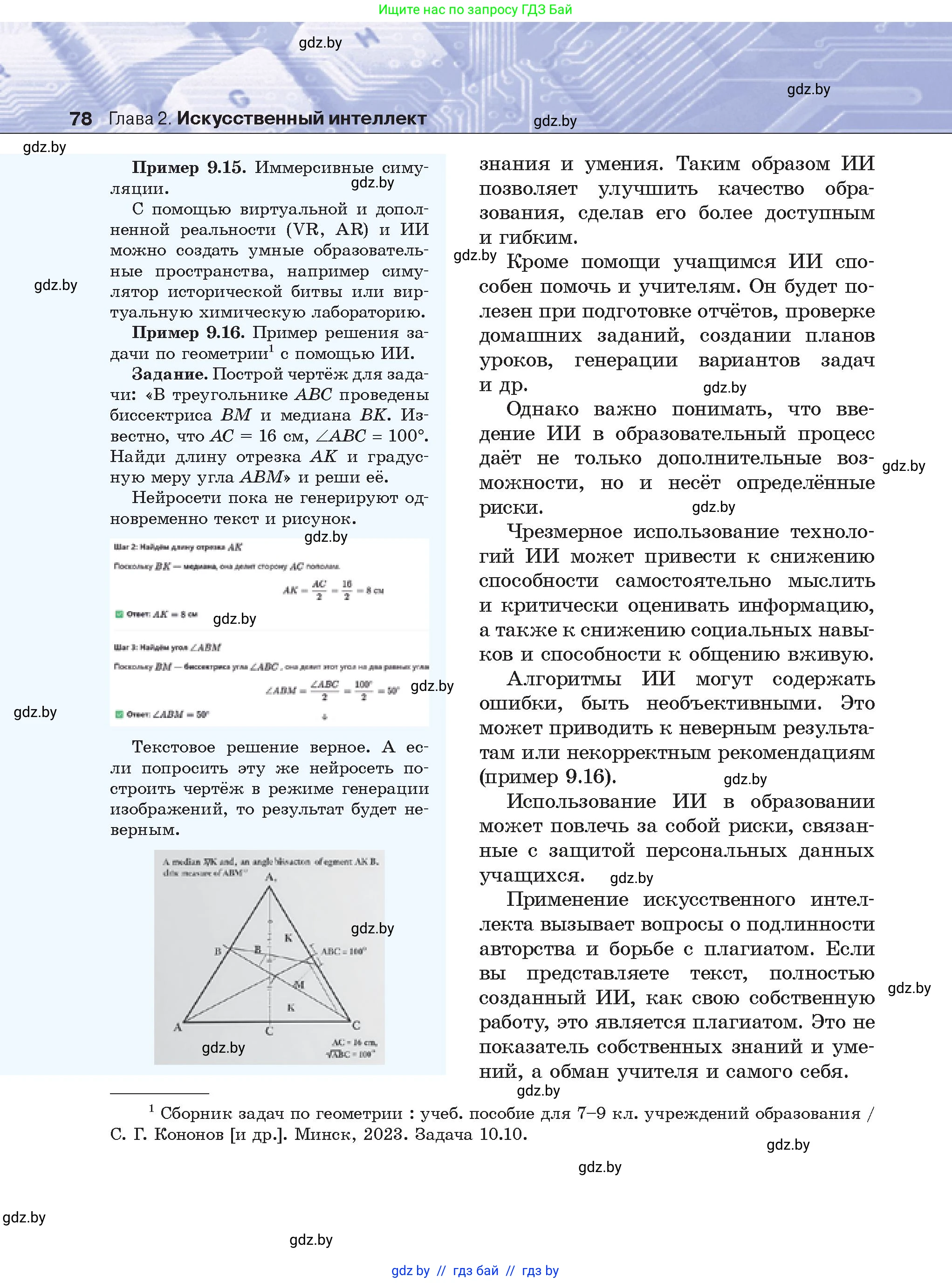 Условие