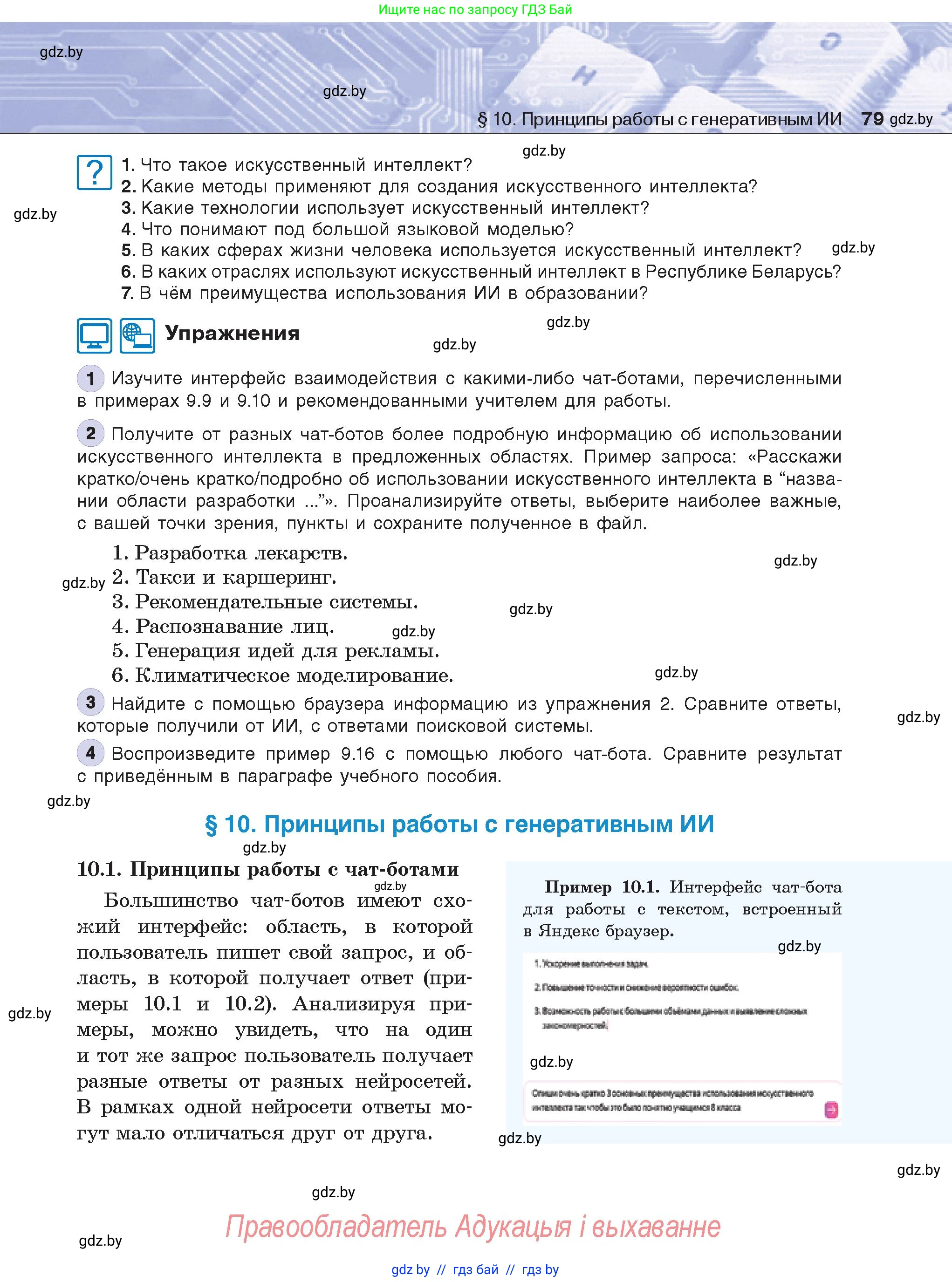 Условие