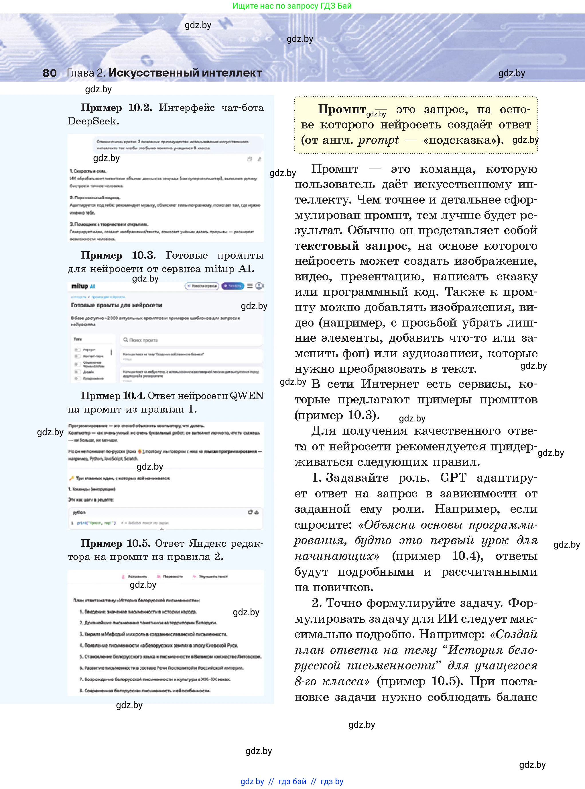 Условие