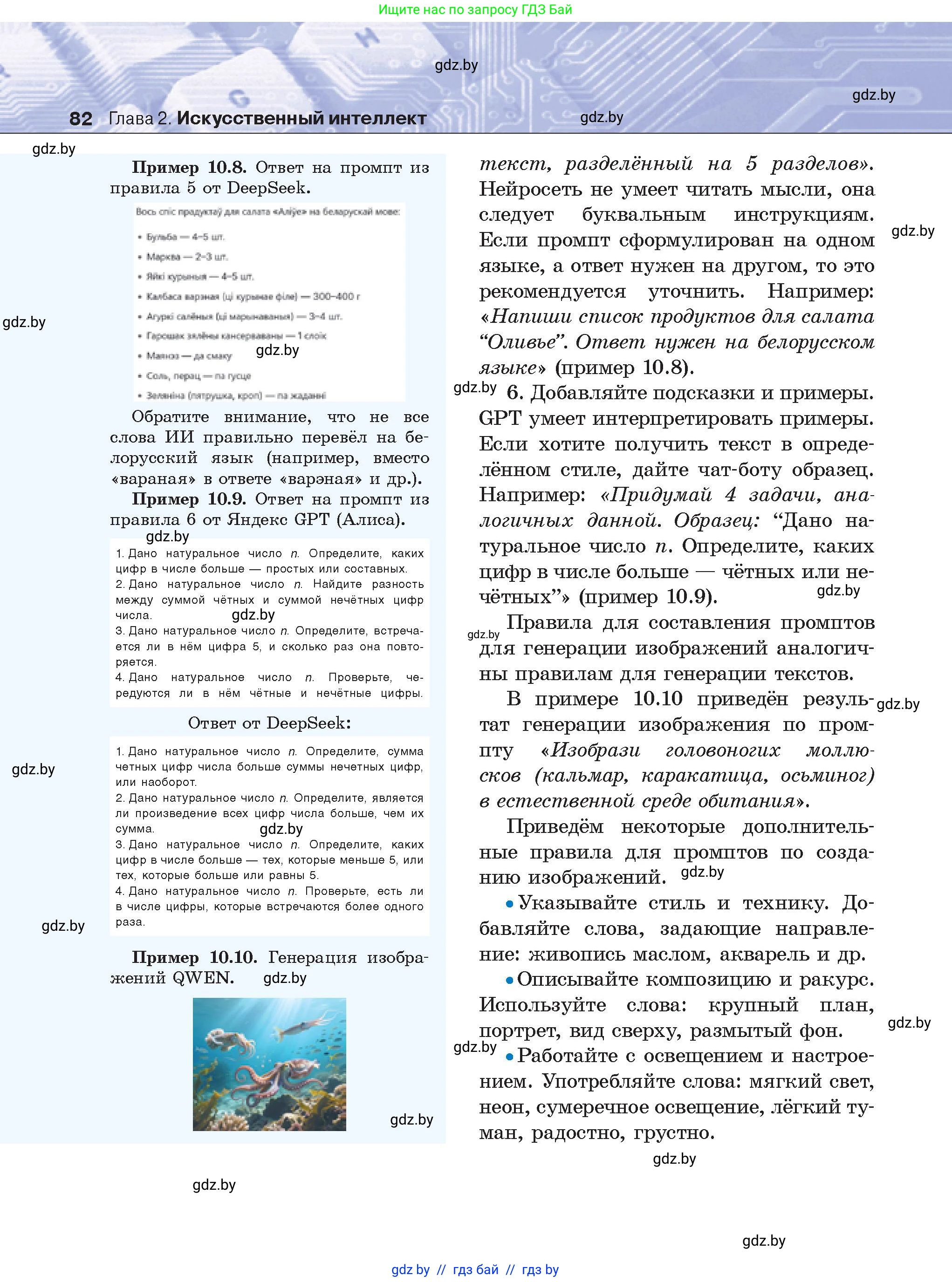 Условие