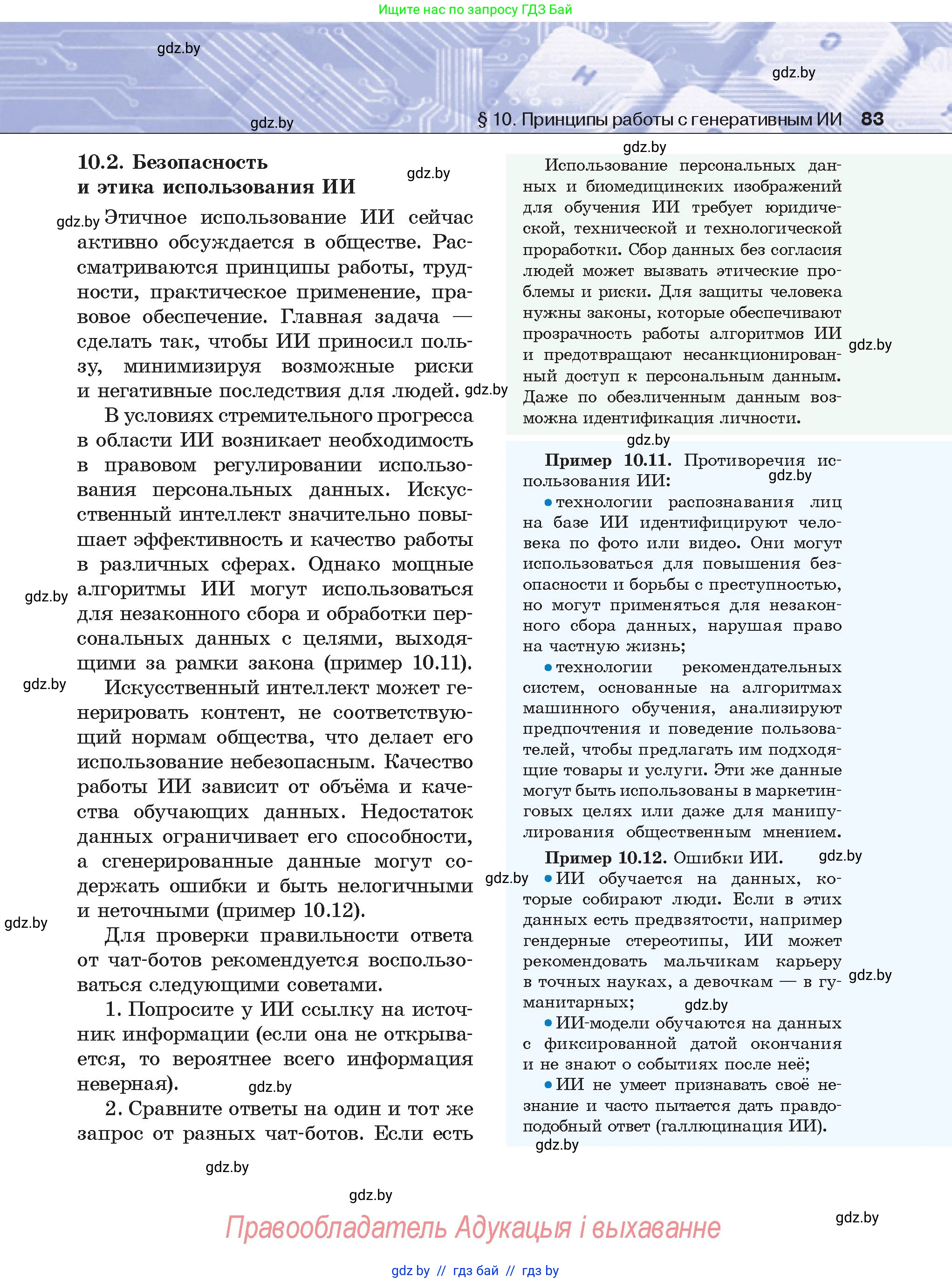 Условие