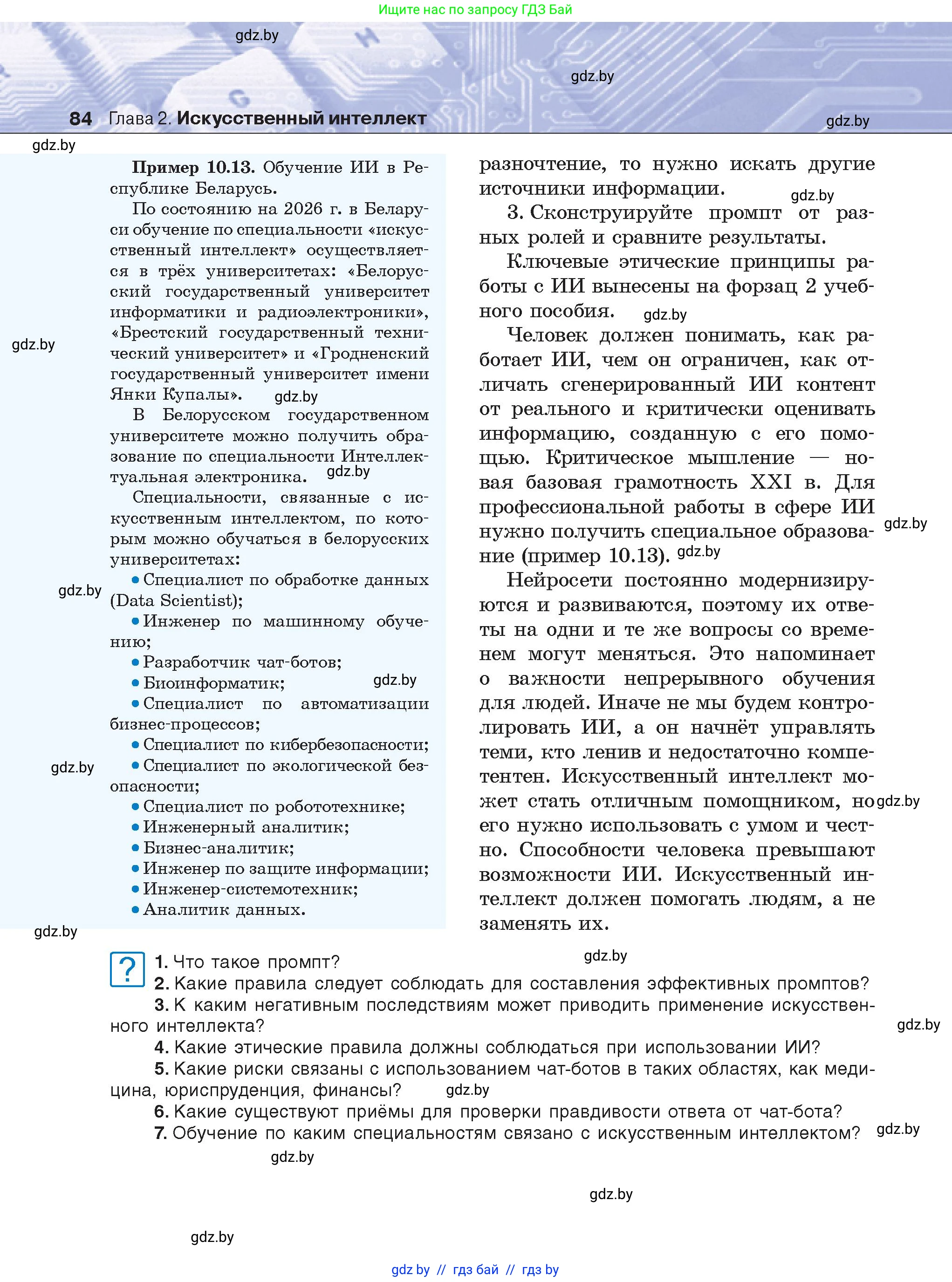 Условие
