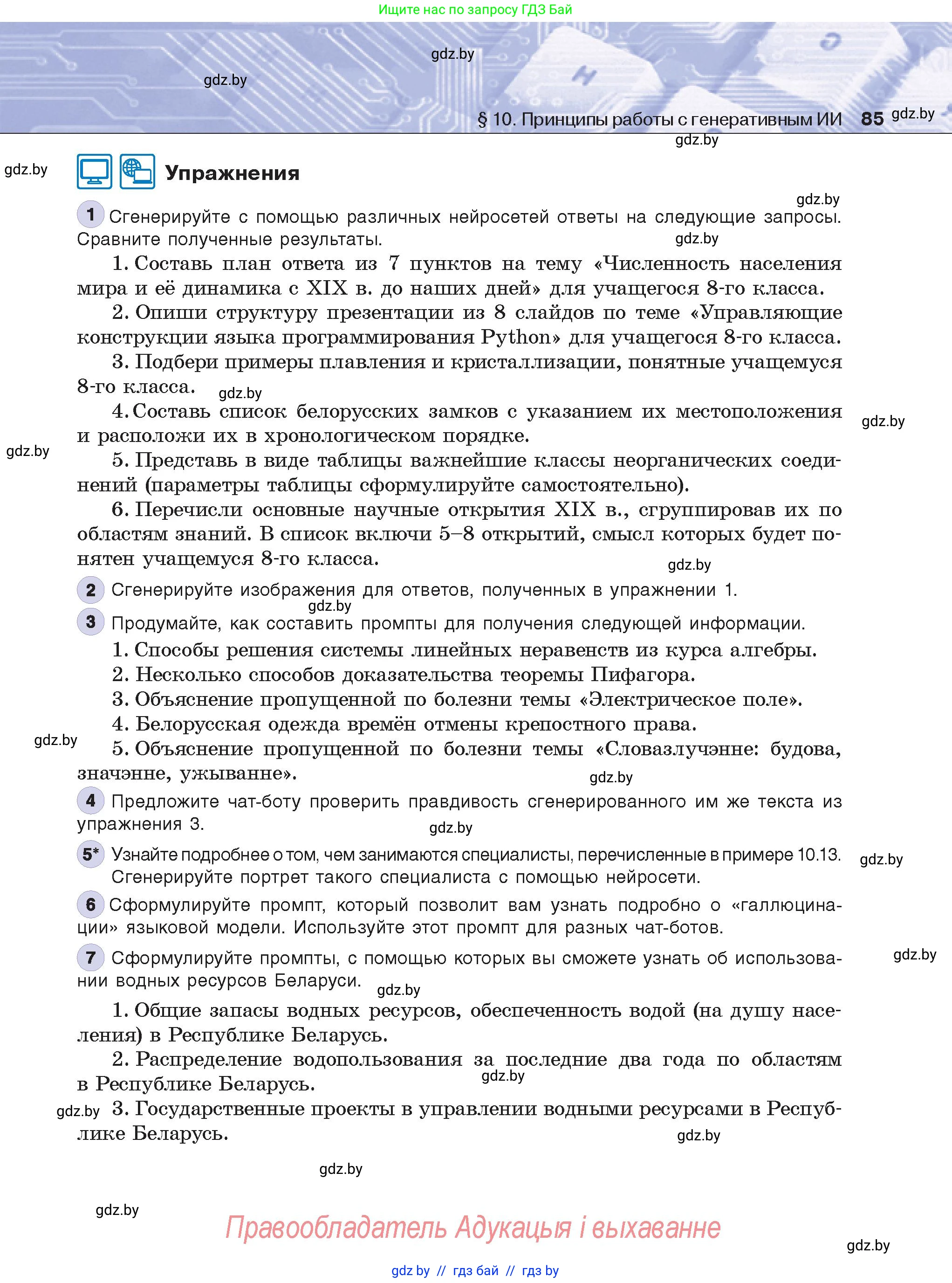 Условие