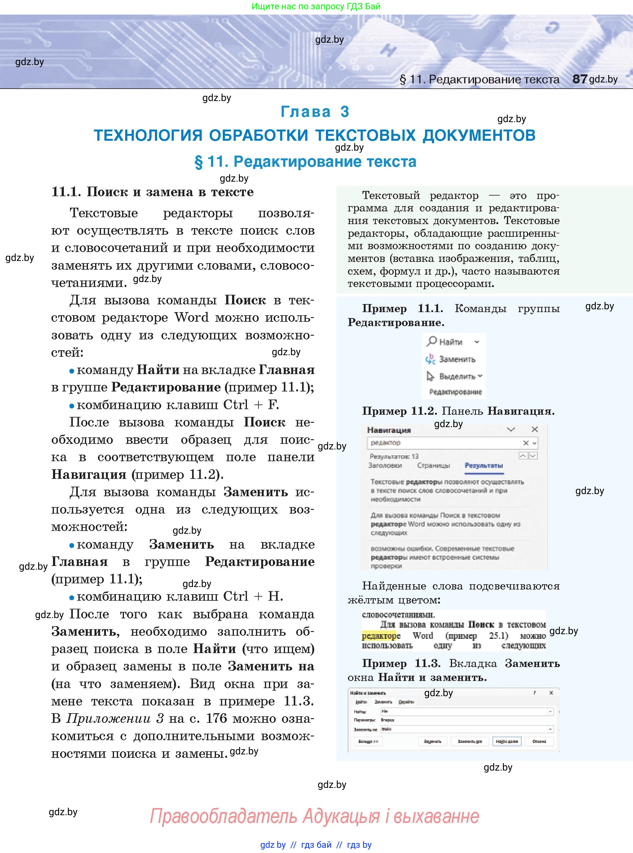 Условие