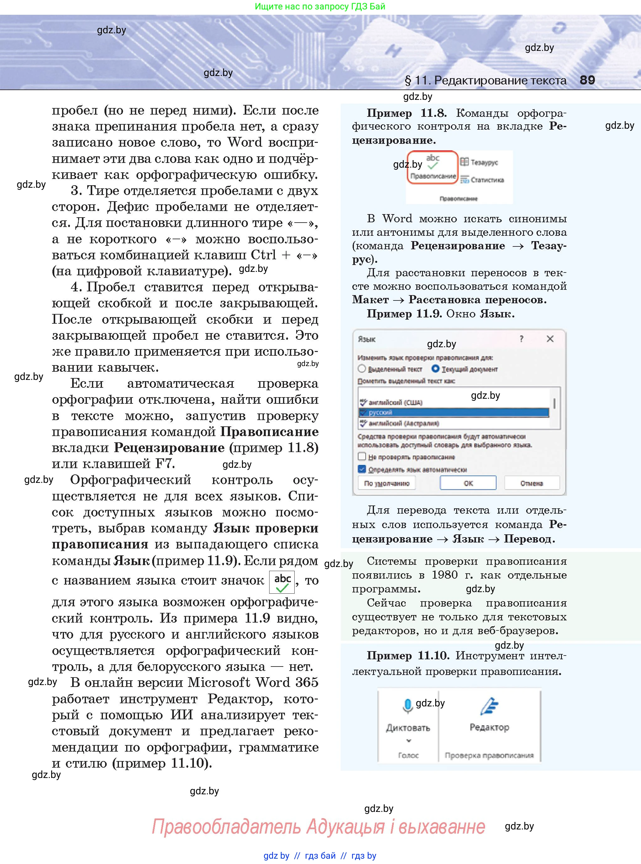Условие