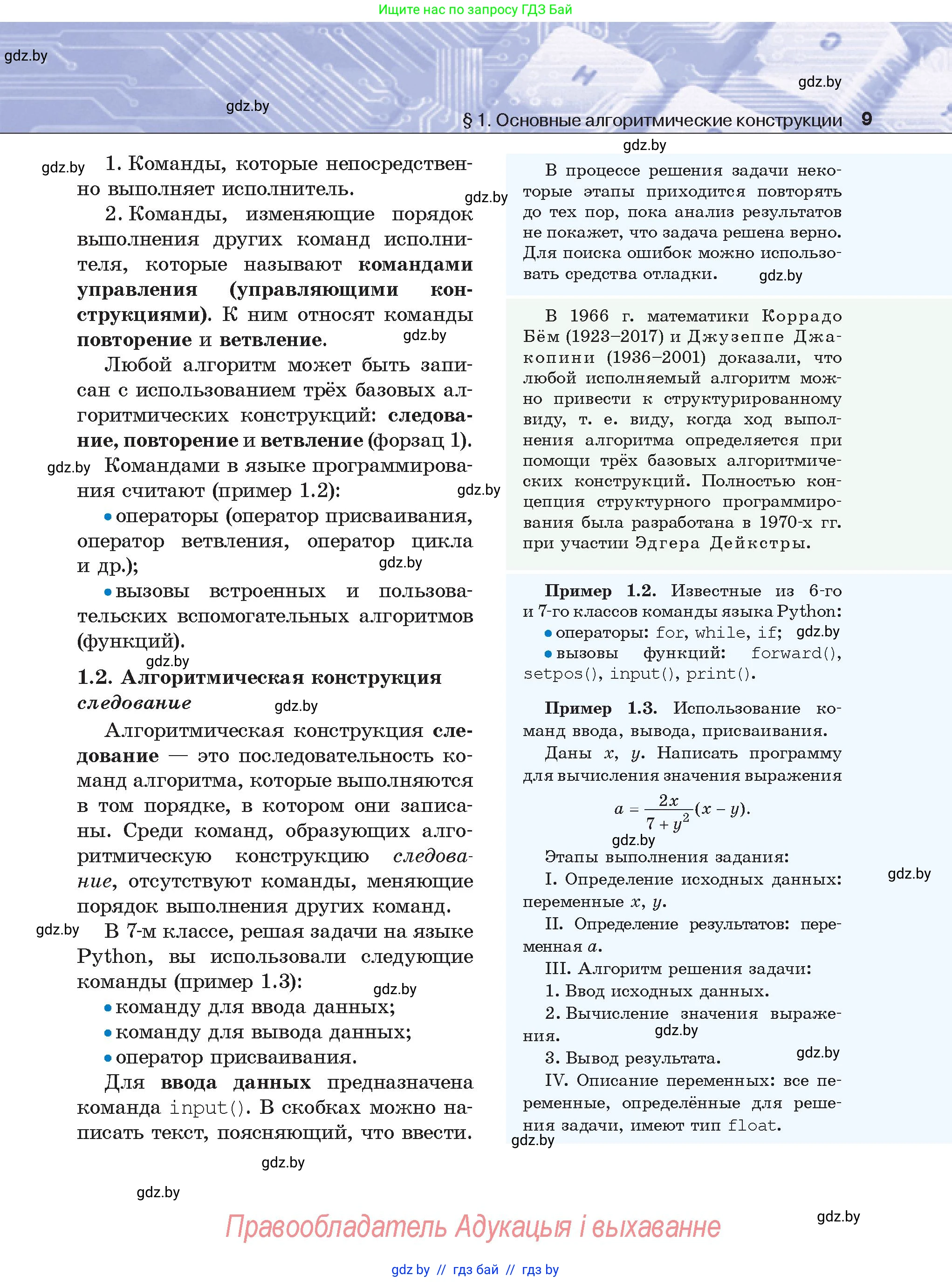 Условие