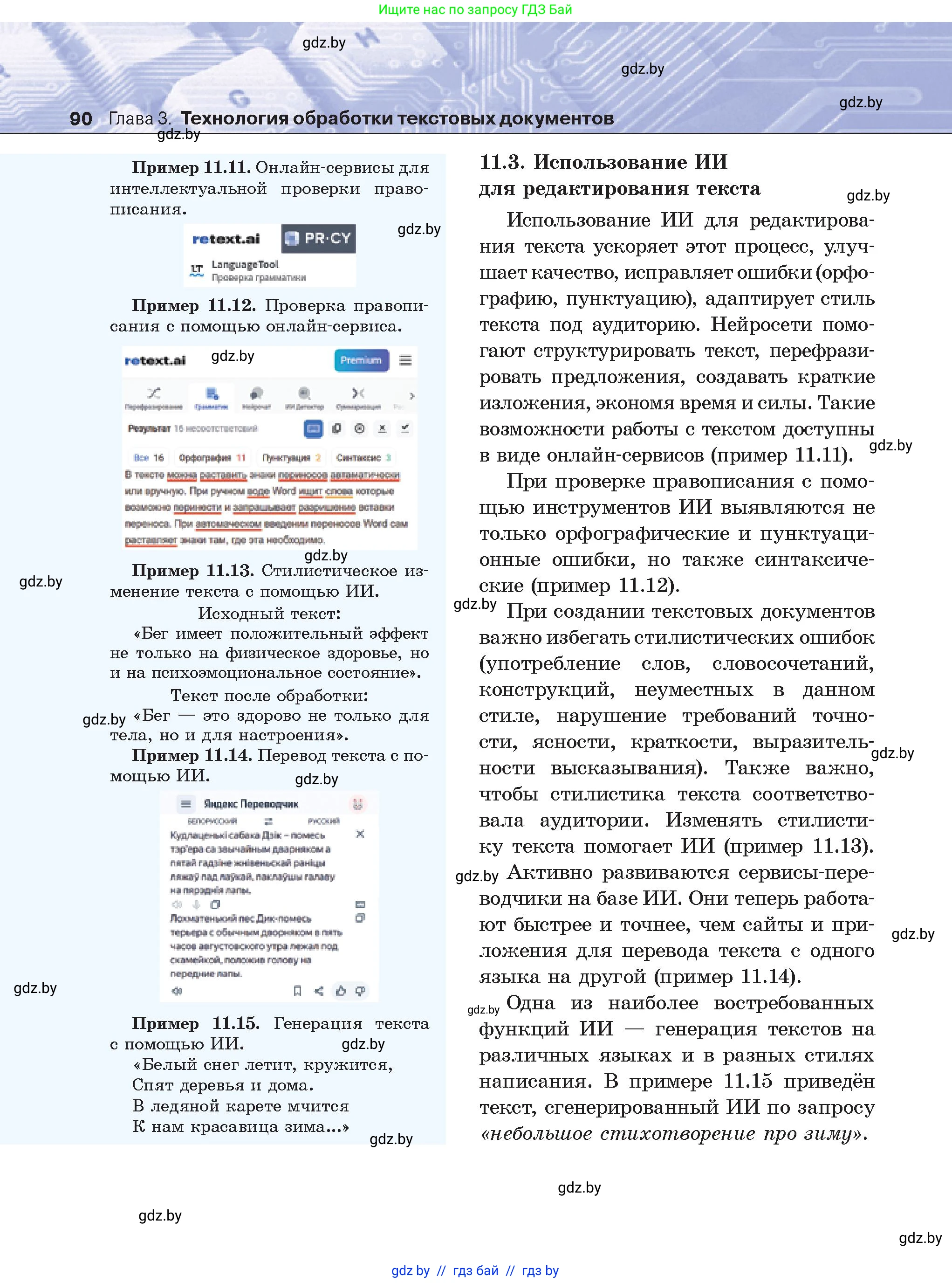 Условие