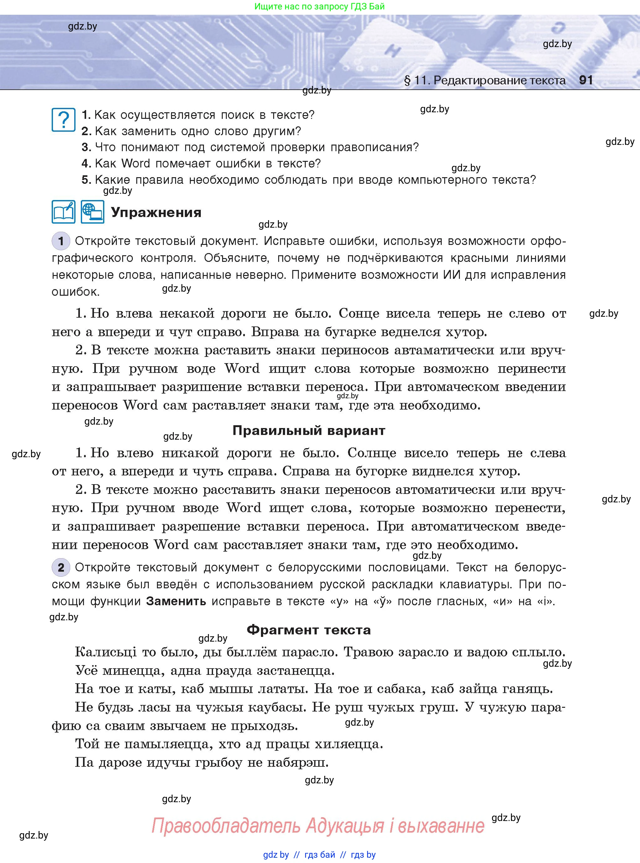 Условие