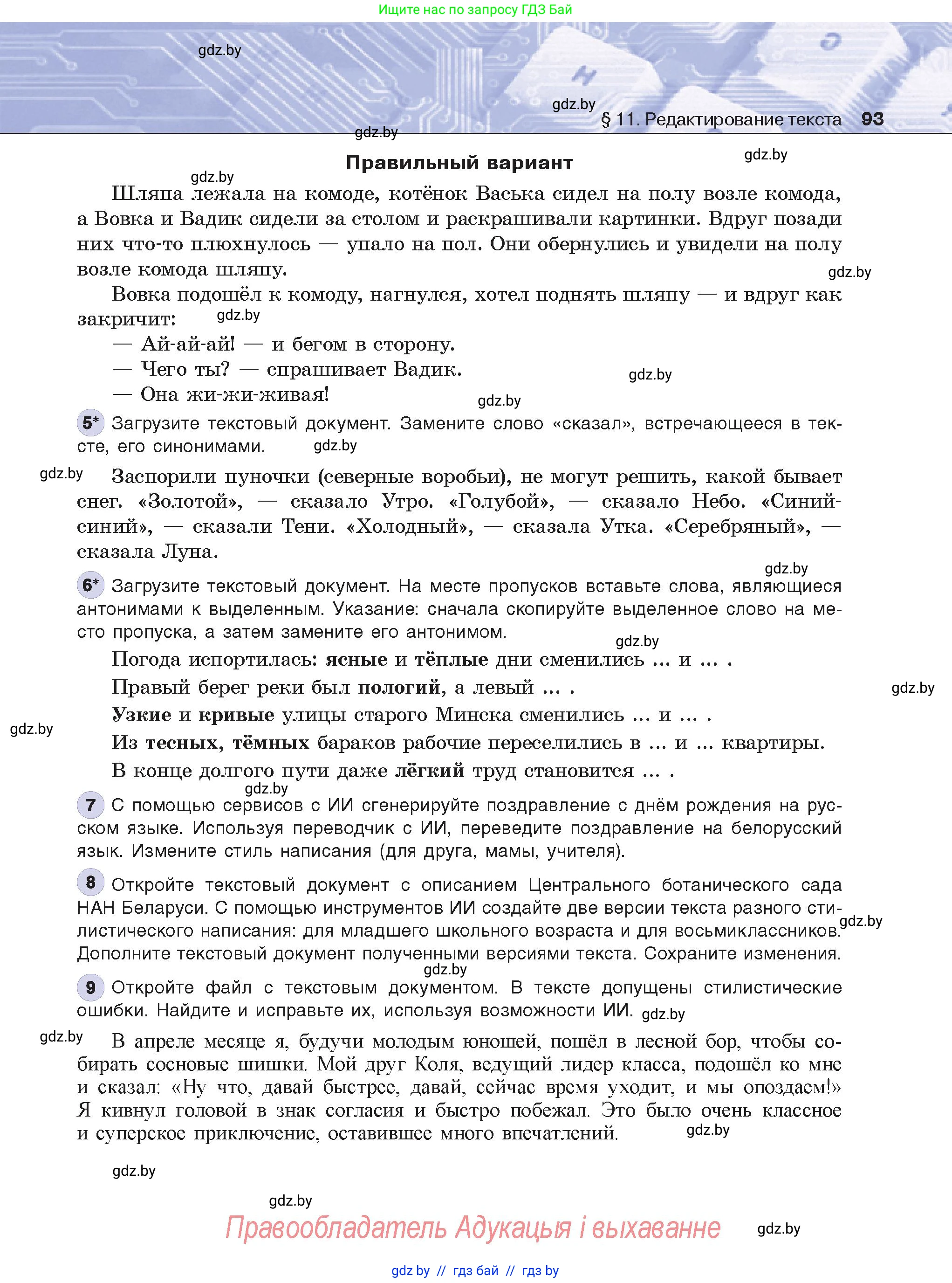 Условие