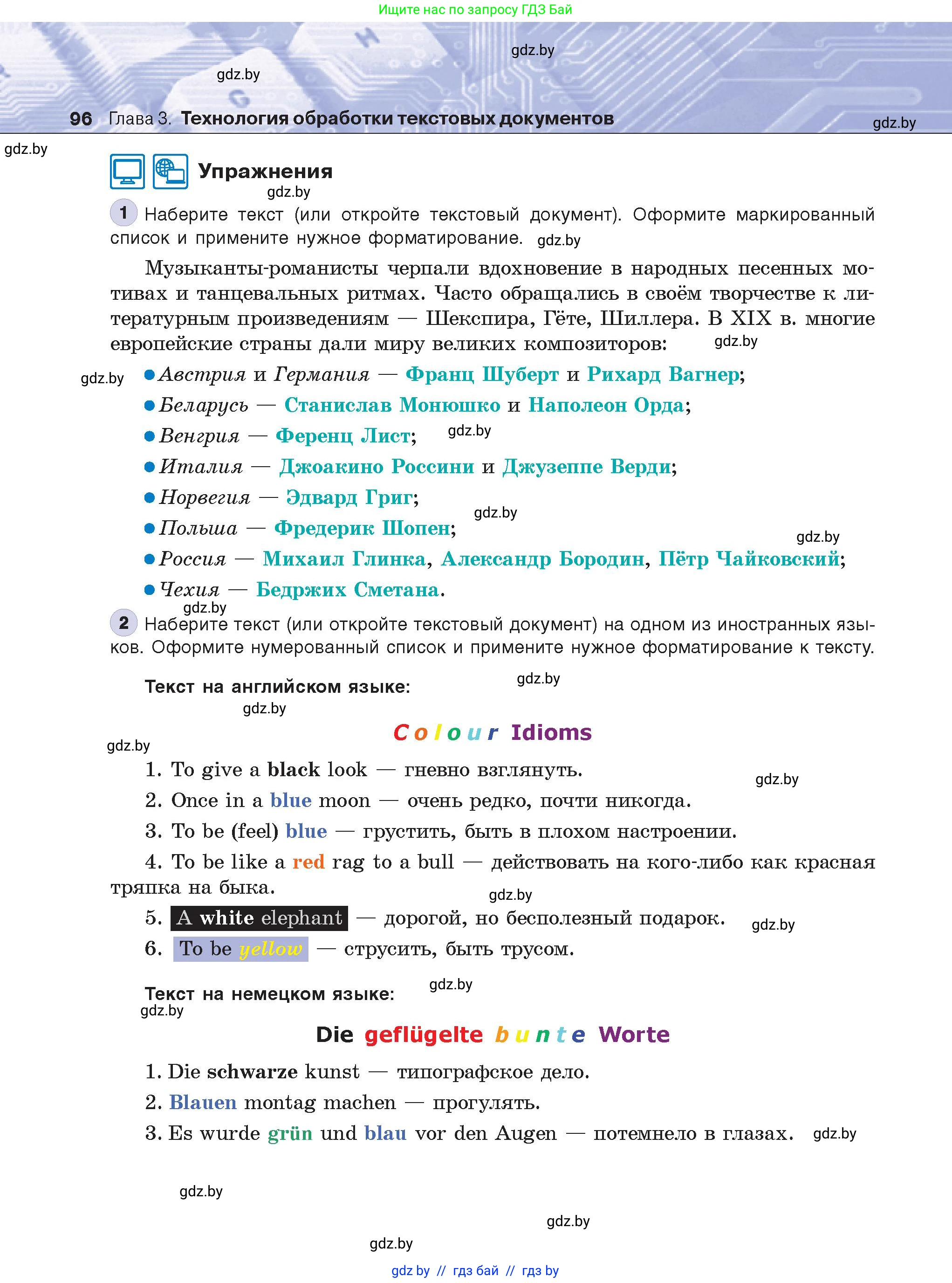 Условие