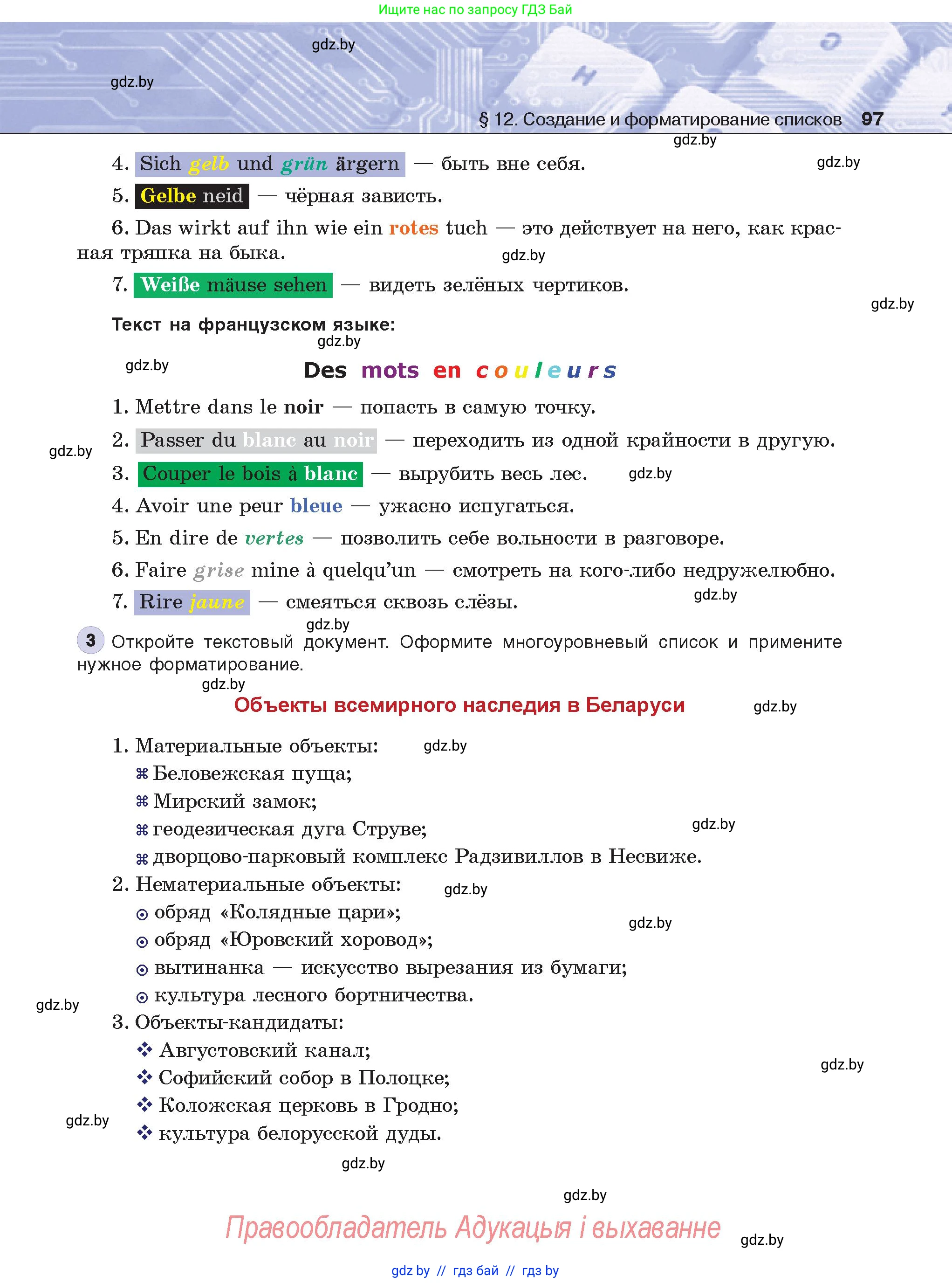 Условие
