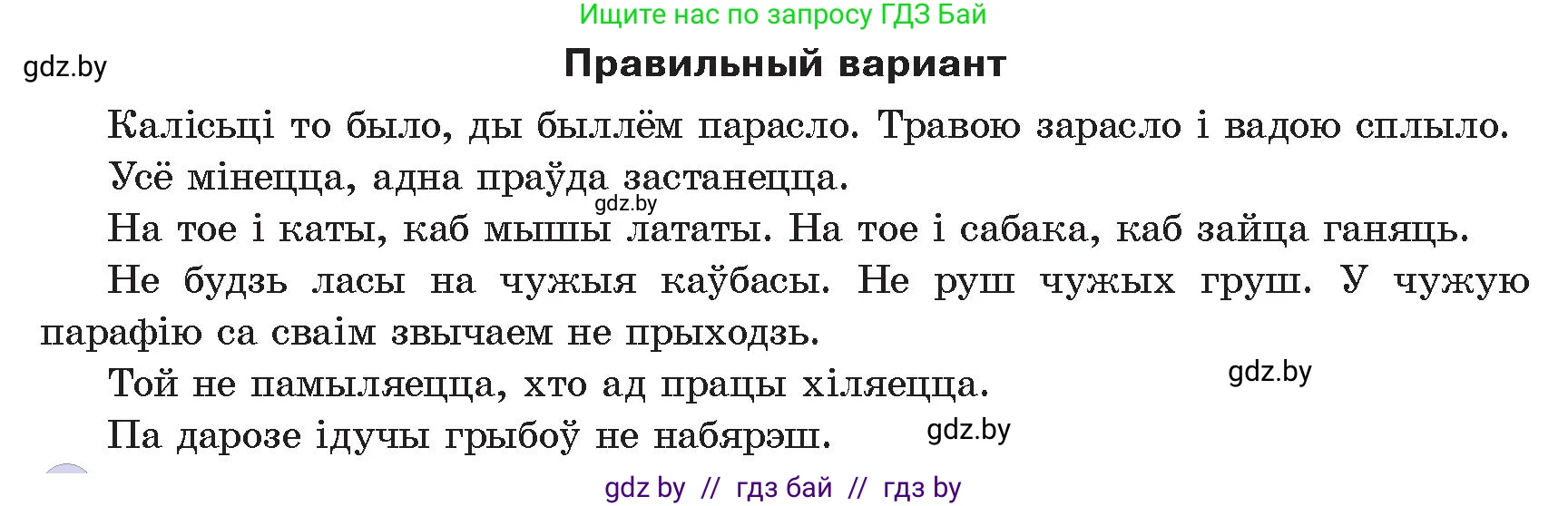 Информатика, 8 класс Учебник, авторы: Котов Владимир Михайлович, Лапо Анжелика Ивановна, Быкадоров Юрий Александрович, издательство Адукацыя i выхаванне, Минск, 2026, страница 91, номер 2, Условие (продолжение 2)
