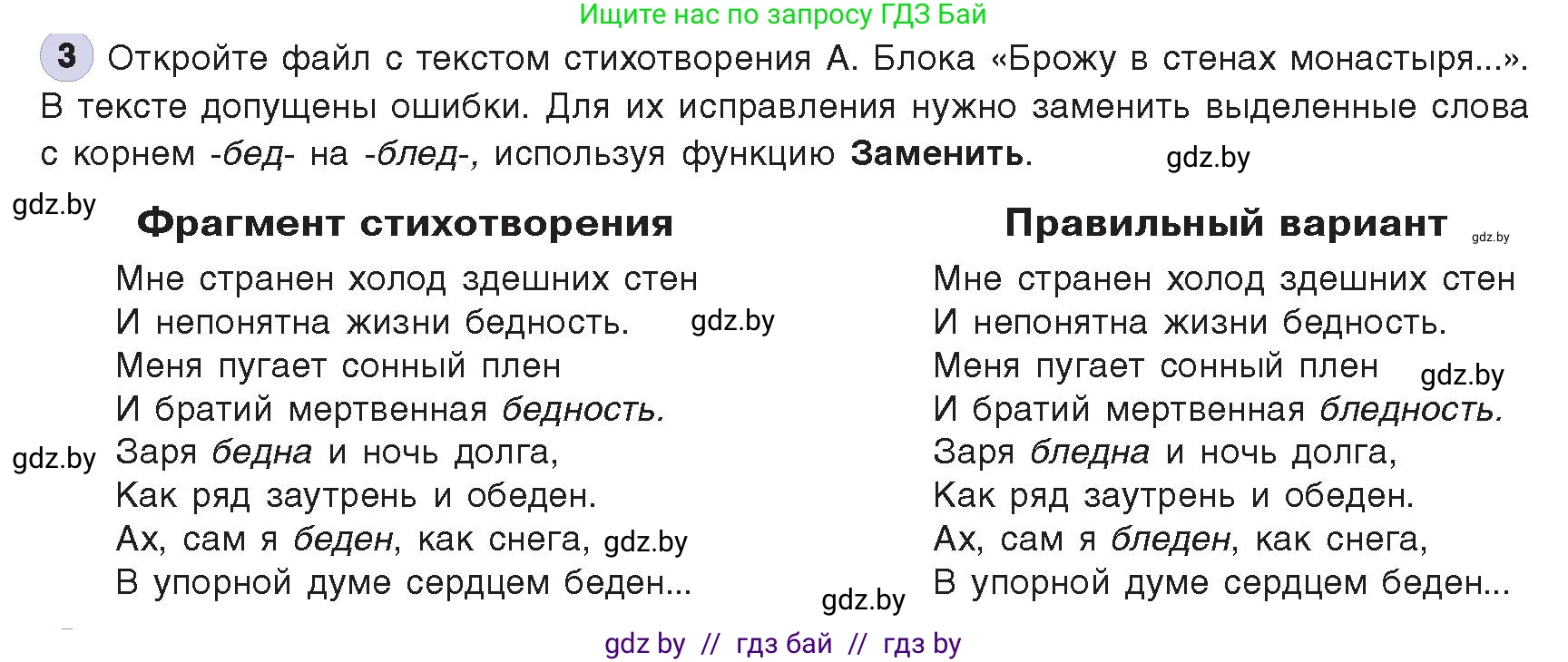 Информатика, 8 класс Учебник, авторы: Котов Владимир Михайлович, Лапо Анжелика Ивановна, Быкадоров Юрий Александрович, издательство Адукацыя i выхаванне, Минск, 2026, страница 92, номер 3, Условие