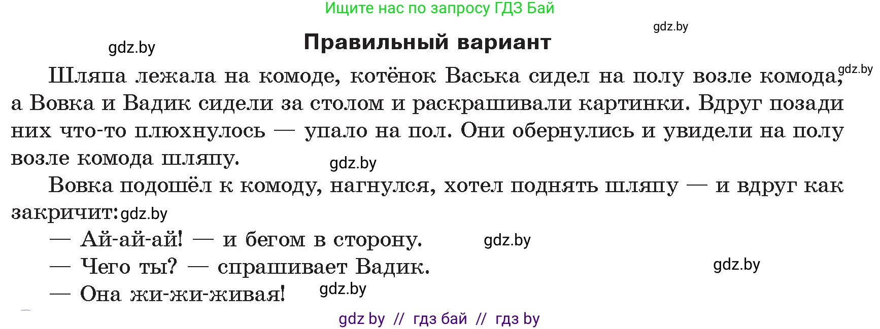 Информатика, 8 класс Учебник, авторы: Котов Владимир Михайлович, Лапо Анжелика Ивановна, Быкадоров Юрий Александрович, издательство Адукацыя i выхаванне, Минск, 2026, страница 92, номер 4, Условие (продолжение 2)