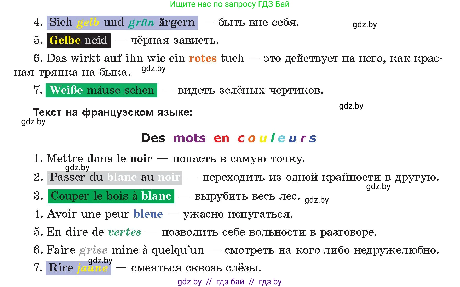 Информатика, 8 класс Учебник, авторы: Котов Владимир Михайлович, Лапо Анжелика Ивановна, Быкадоров Юрий Александрович, издательство Адукацыя i выхаванне, Минск, 2026, страница 96, номер 2, Условие (продолжение 2)