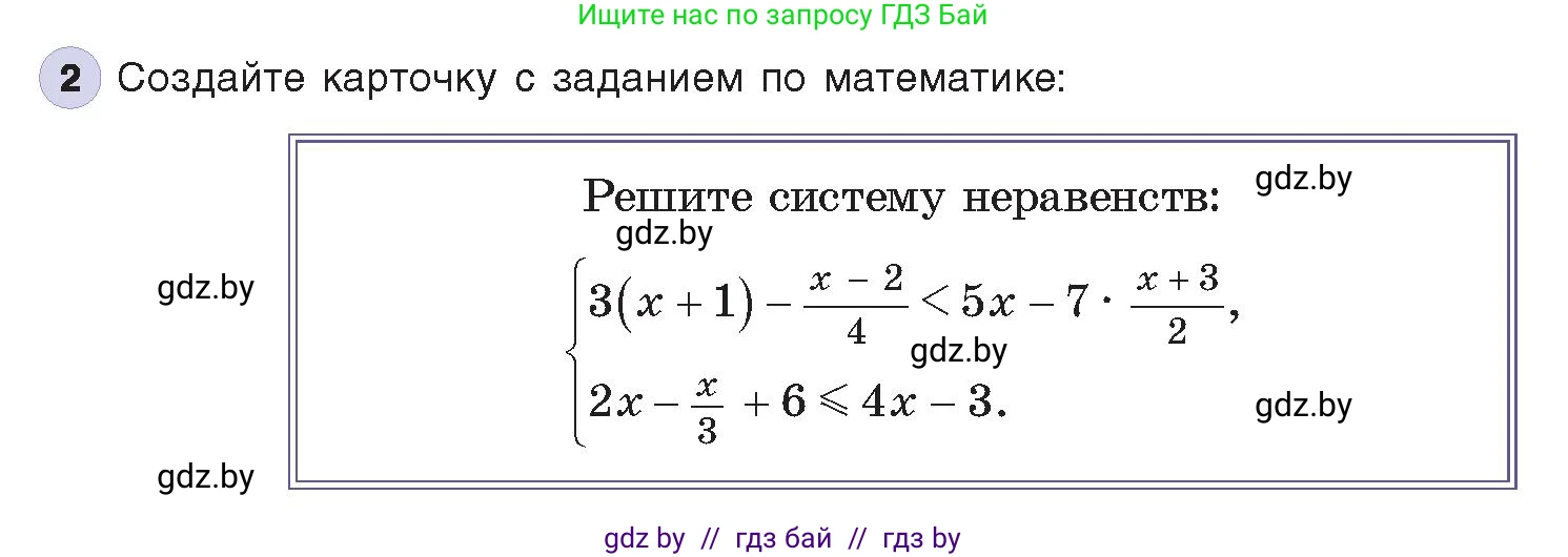 Информатика, 8 класс Учебник, авторы: Котов Владимир Михайлович, Лапо Анжелика Ивановна, Быкадоров Юрий Александрович, издательство Адукацыя i выхаванне, Минск, 2026, страница 113, номер 2, Условие