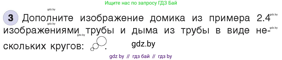 Информатика, 8 класс Учебник, авторы: Котов Владимир Михайлович, Лапо Анжелика Ивановна, Быкадоров Юрий Александрович, издательство Адукацыя i выхаванне, Минск, 2026, страница 20, номер 3, Условие