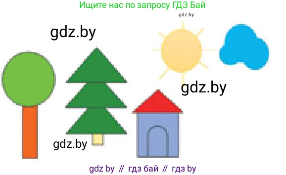 Информатика, 8 класс Учебник, авторы: Котов Владимир Михайлович, Лапо Анжелика Ивановна, Быкадоров Юрий Александрович, издательство Адукацыя i выхаванне, Минск, 2026, страница 20, номер 3, Условие (продолжение 2)