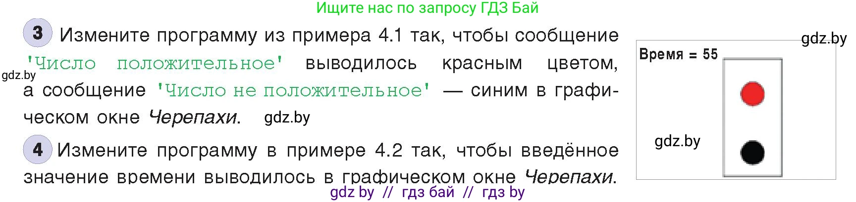Информатика, 8 класс Учебник, авторы: Котов Владимир Михайлович, Лапо Анжелика Ивановна, Быкадоров Юрий Александрович, издательство Адукацыя i выхаванне, Минск, 2026, страница 30, номер 3, Условие