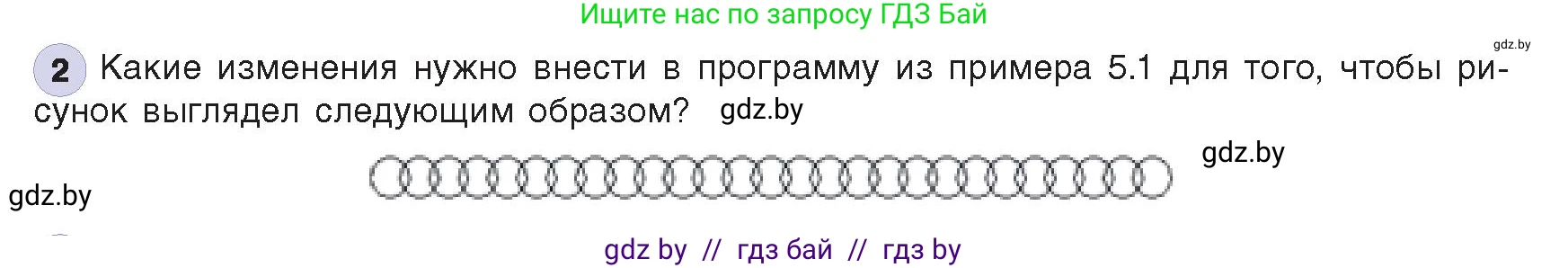 Информатика, 8 класс Учебник, авторы: Котов Владимир Михайлович, Лапо Анжелика Ивановна, Быкадоров Юрий Александрович, издательство Адукацыя i выхаванне, Минск, 2026, страница 37, номер 2, Условие