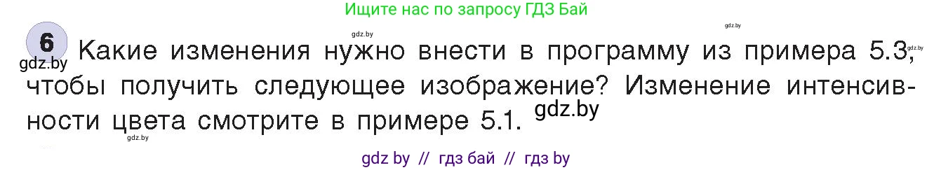 Информатика, 8 класс Учебник, авторы: Котов Владимир Михайлович, Лапо Анжелика Ивановна, Быкадоров Юрий Александрович, издательство Адукацыя i выхаванне, Минск, 2026, страница 37, номер 6, Условие