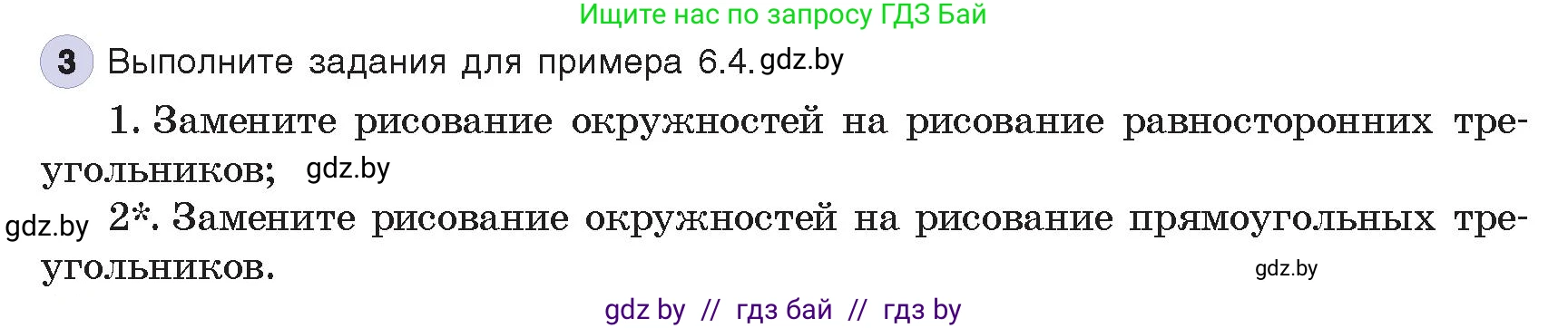 Информатика, 8 класс Учебник, авторы: Котов Владимир Михайлович, Лапо Анжелика Ивановна, Быкадоров Юрий Александрович, издательство Адукацыя i выхаванне, Минск, 2026, страница 46, номер 3, Условие