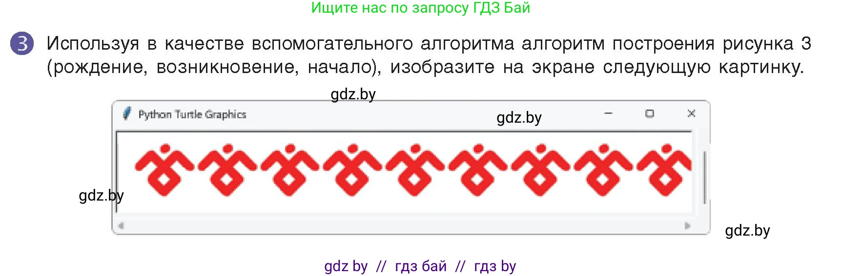 Информатика, 8 класс Учебник, авторы: Котов Владимир Михайлович, Лапо Анжелика Ивановна, Быкадоров Юрий Александрович, издательство Адукацыя i выхаванне, Минск, 2026, страница 69, номер 3, Условие