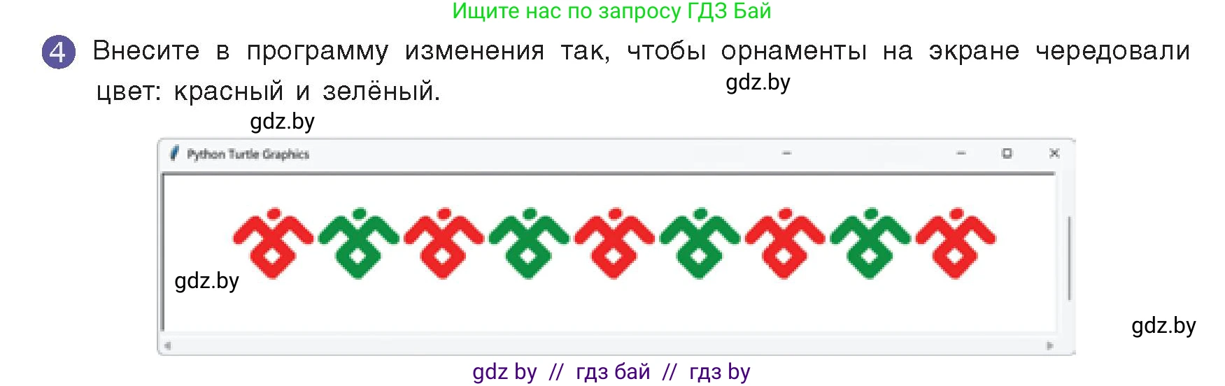 Информатика, 8 класс Учебник, авторы: Котов Владимир Михайлович, Лапо Анжелика Ивановна, Быкадоров Юрий Александрович, издательство Адукацыя i выхаванне, Минск, 2026, страница 70, номер 4, Условие