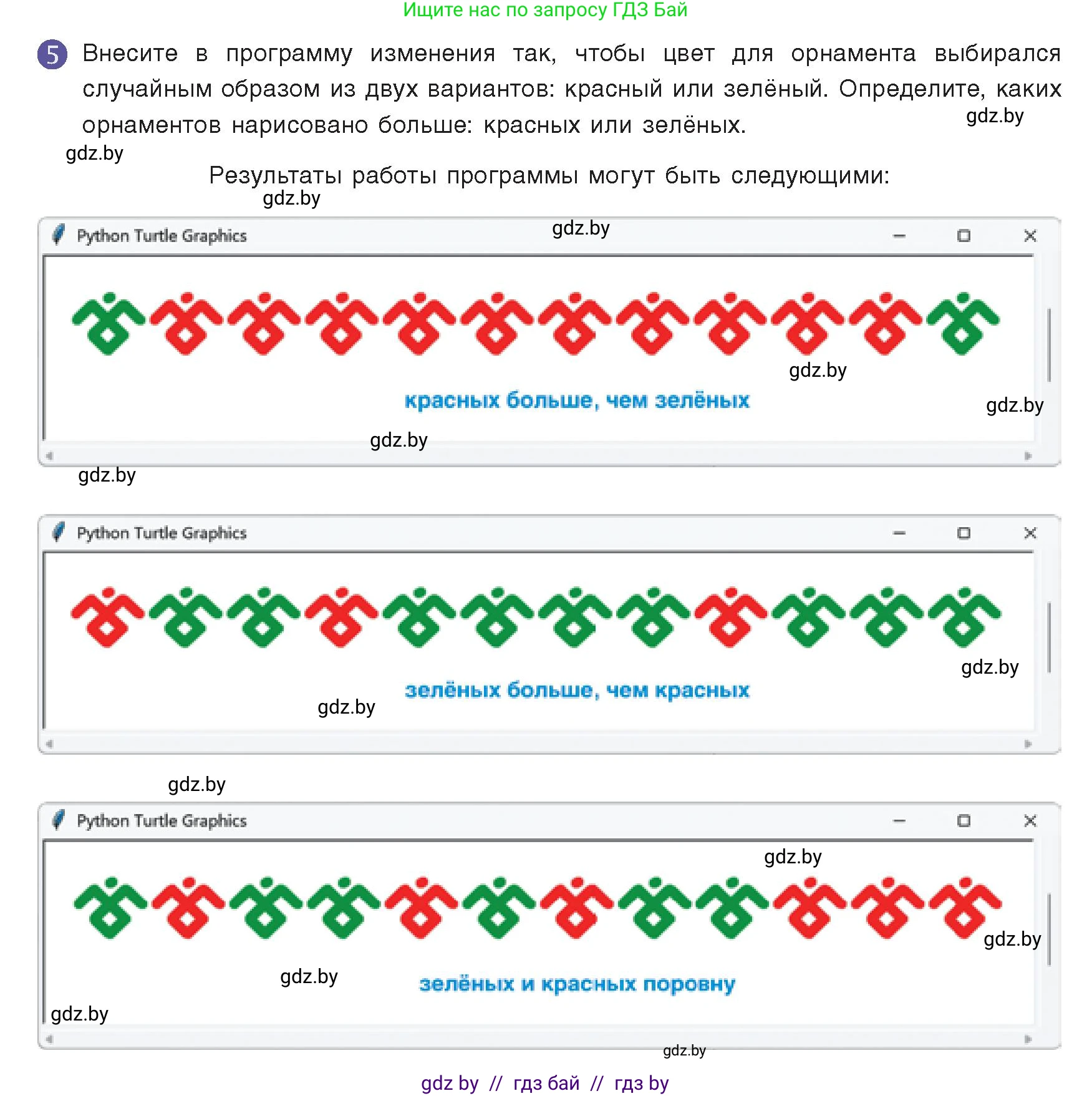 Информатика, 8 класс Учебник, авторы: Котов Владимир Михайлович, Лапо Анжелика Ивановна, Быкадоров Юрий Александрович, издательство Адукацыя i выхаванне, Минск, 2026, страница 70, номер 5, Условие