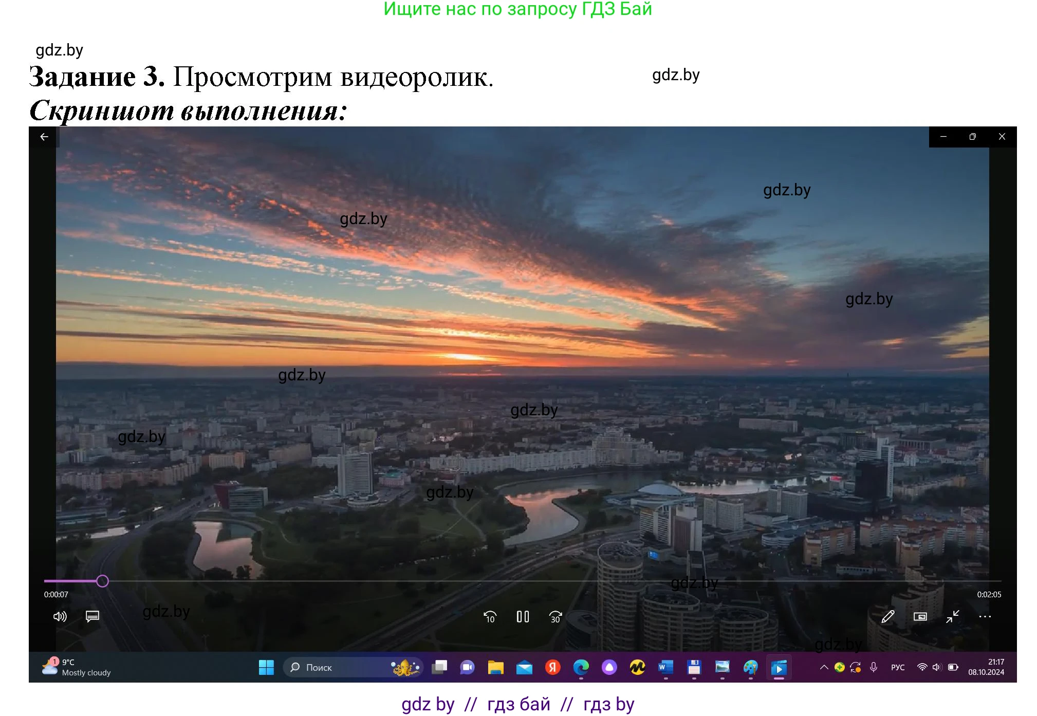 Информатика, 8 класс рабочая тетрадь, автор: Овчинникова Лариса Генадьевна, издательство Аверсэв, Минск, 2018, бирюзового цвета, страница 8, номер 3, Решение