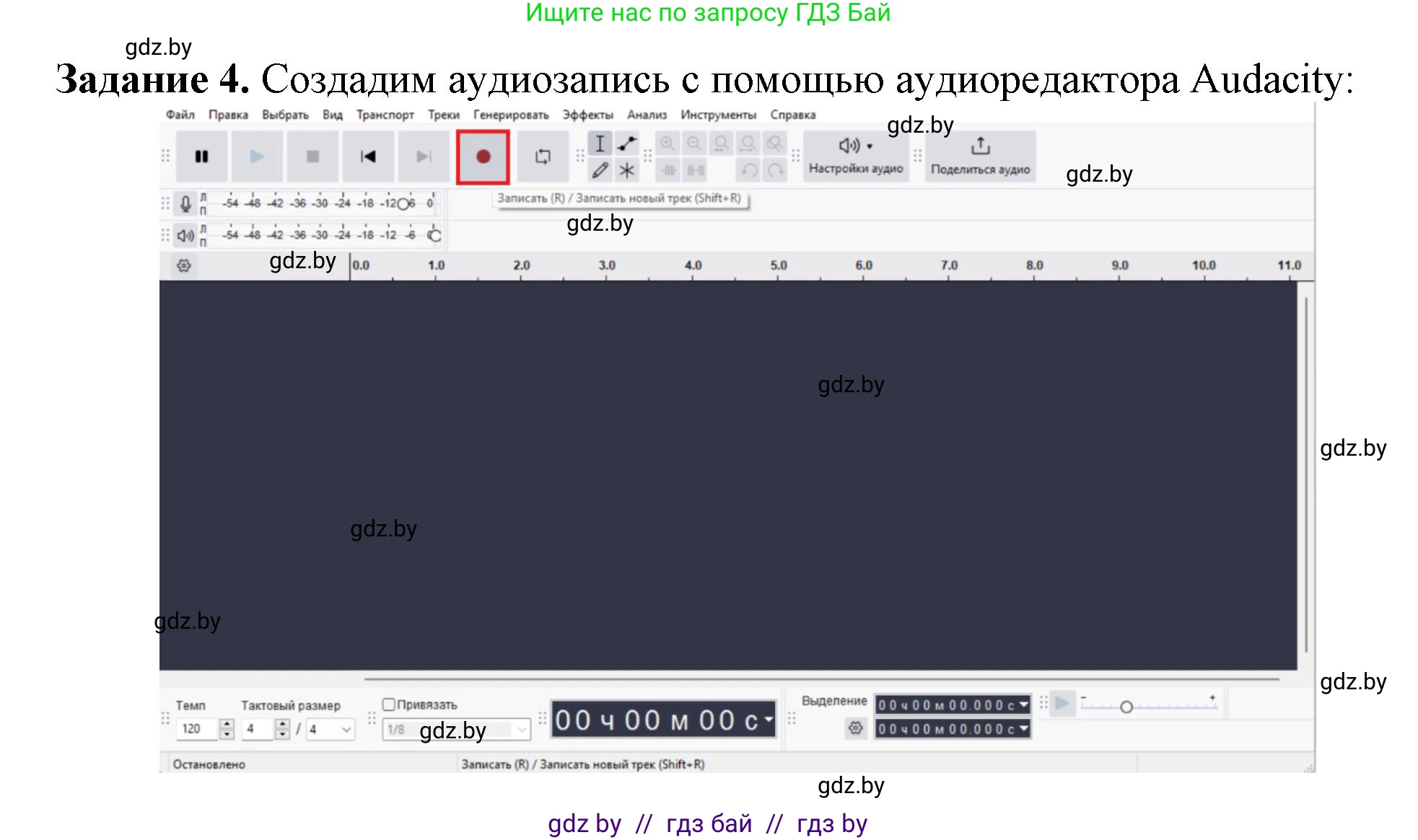 Информатика, 8 класс рабочая тетрадь, автор: Овчинникова Лариса Генадьевна, издательство Аверсэв, Минск, 2018, бирюзового цвета, страница 12, номер 4, Решение
